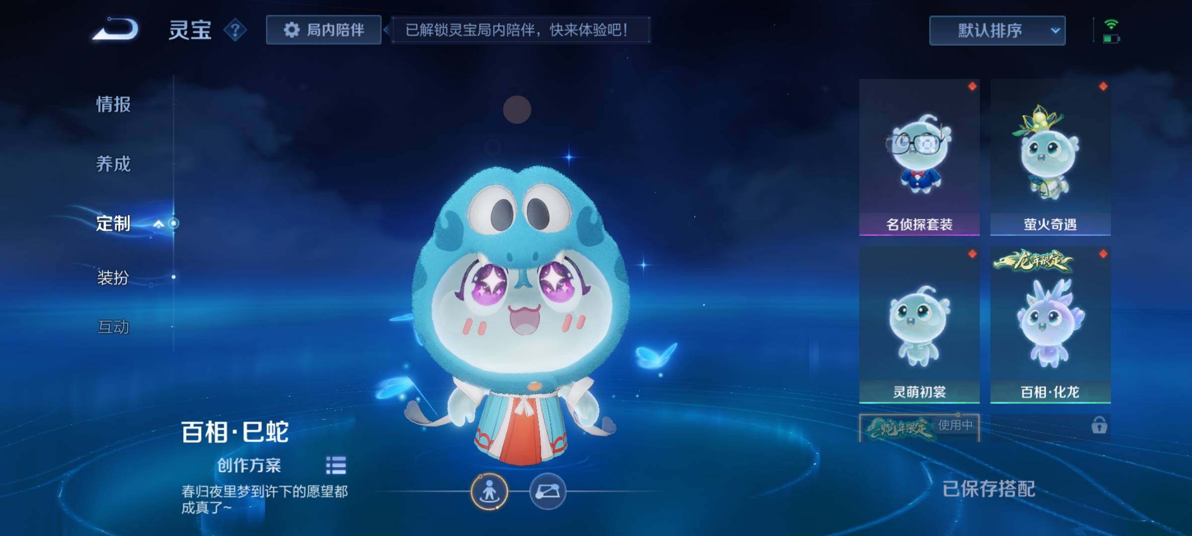 WZEY3104598王者荣耀账号详情图27