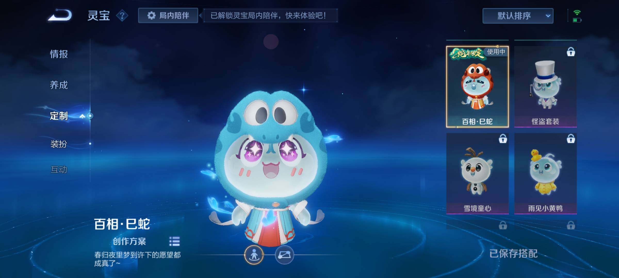 WZEY3104598王者荣耀账号详情图28