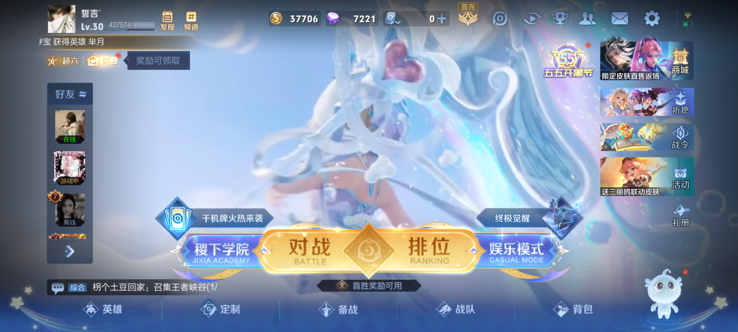 WZJM3165544王者荣耀账号详情图3 WZJM3165544王者荣耀账号详情图3