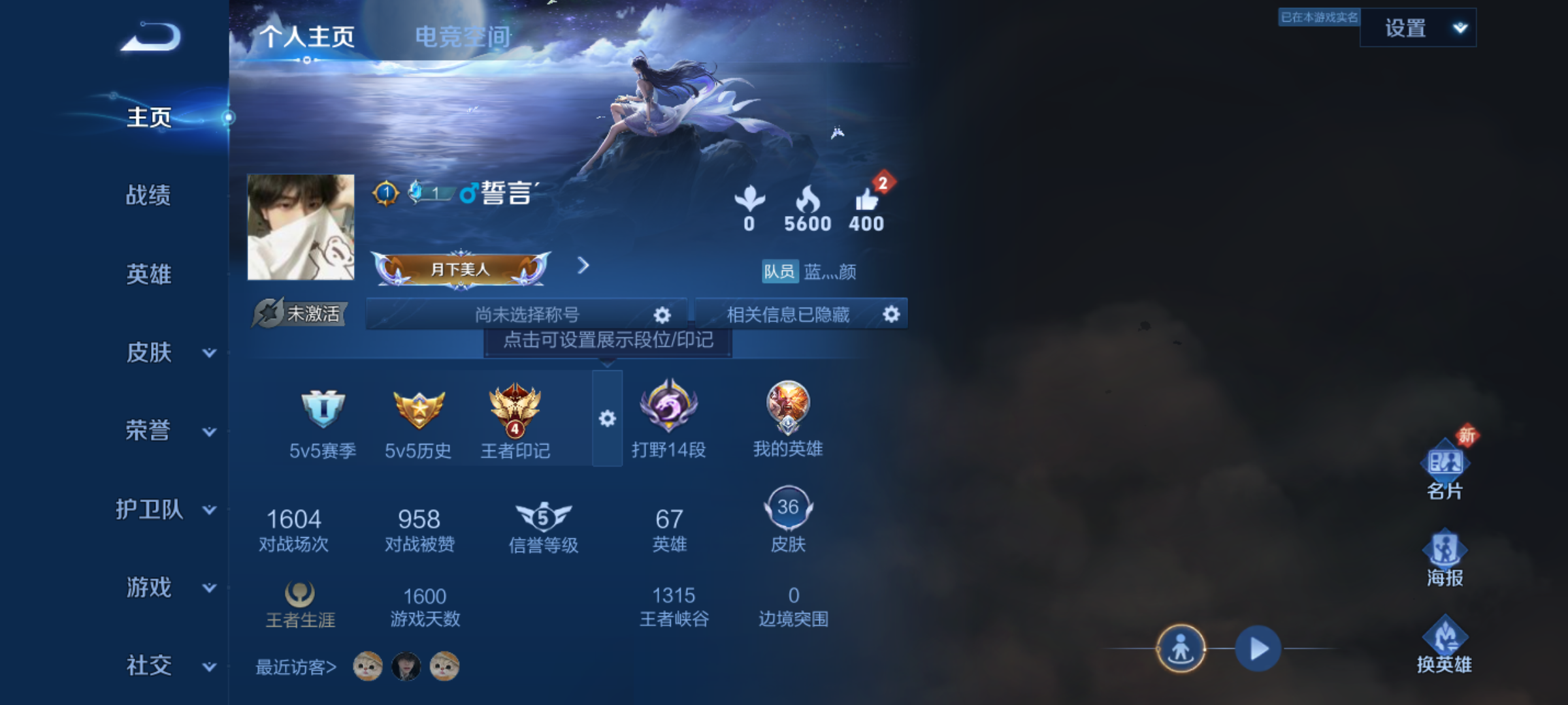 WZJM3165544王者荣耀账号详情图4 WZJM3165544王者荣耀账号详情图4