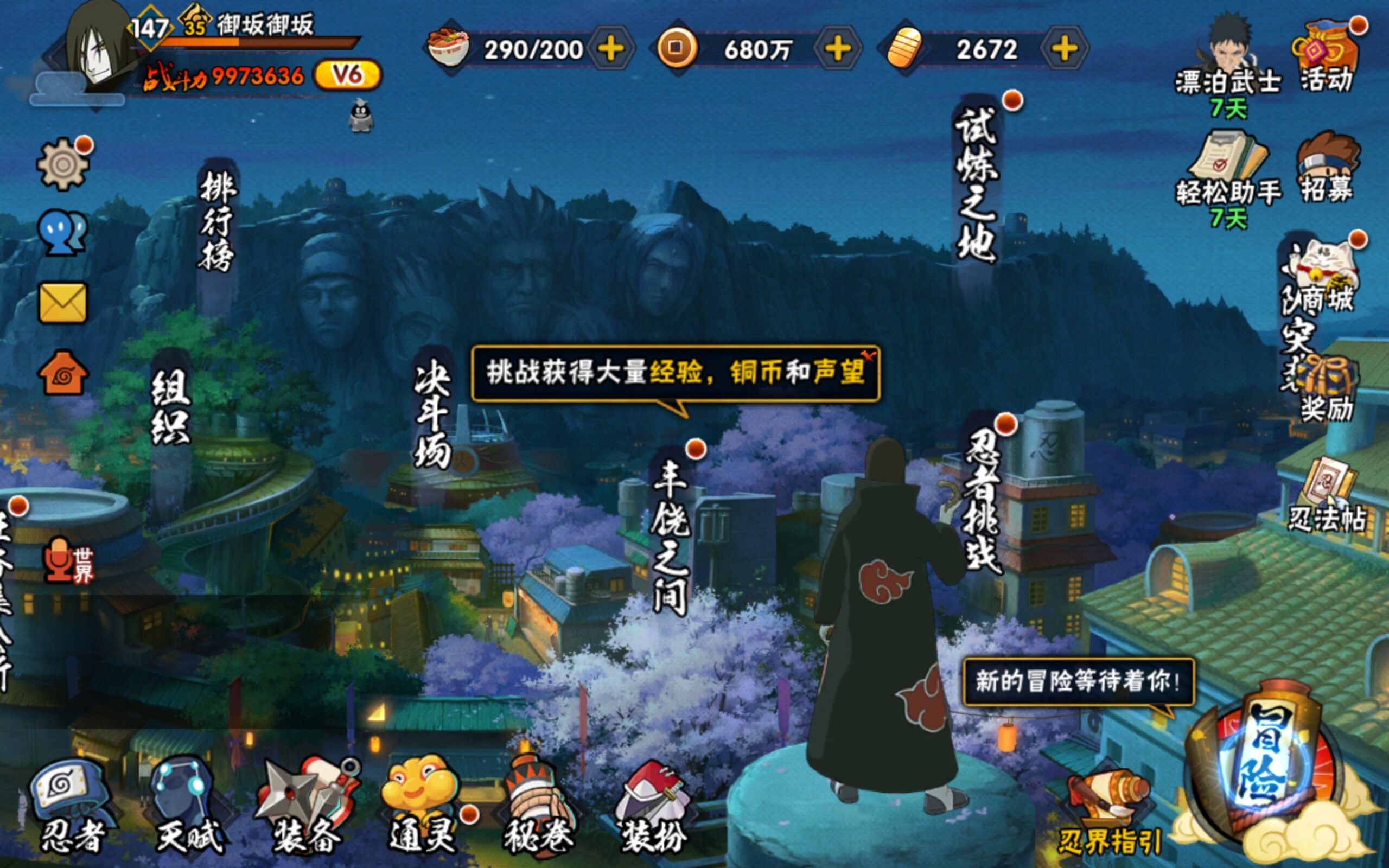 HYCMW314427火影忍者账号详情图3 HYCMW314427火影忍者账号详情图3