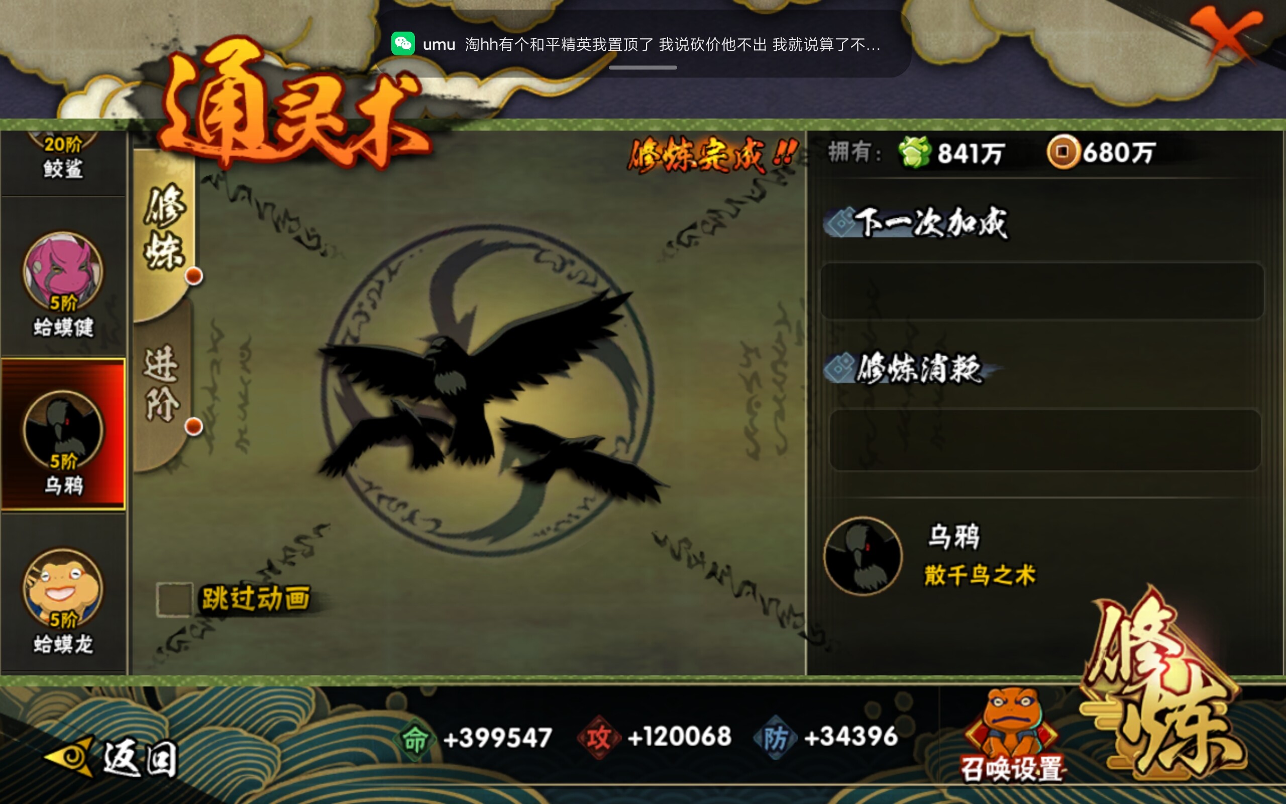 HYCMW314427火影忍者账号详情图9 HYCMW314427火影忍者账号详情图9