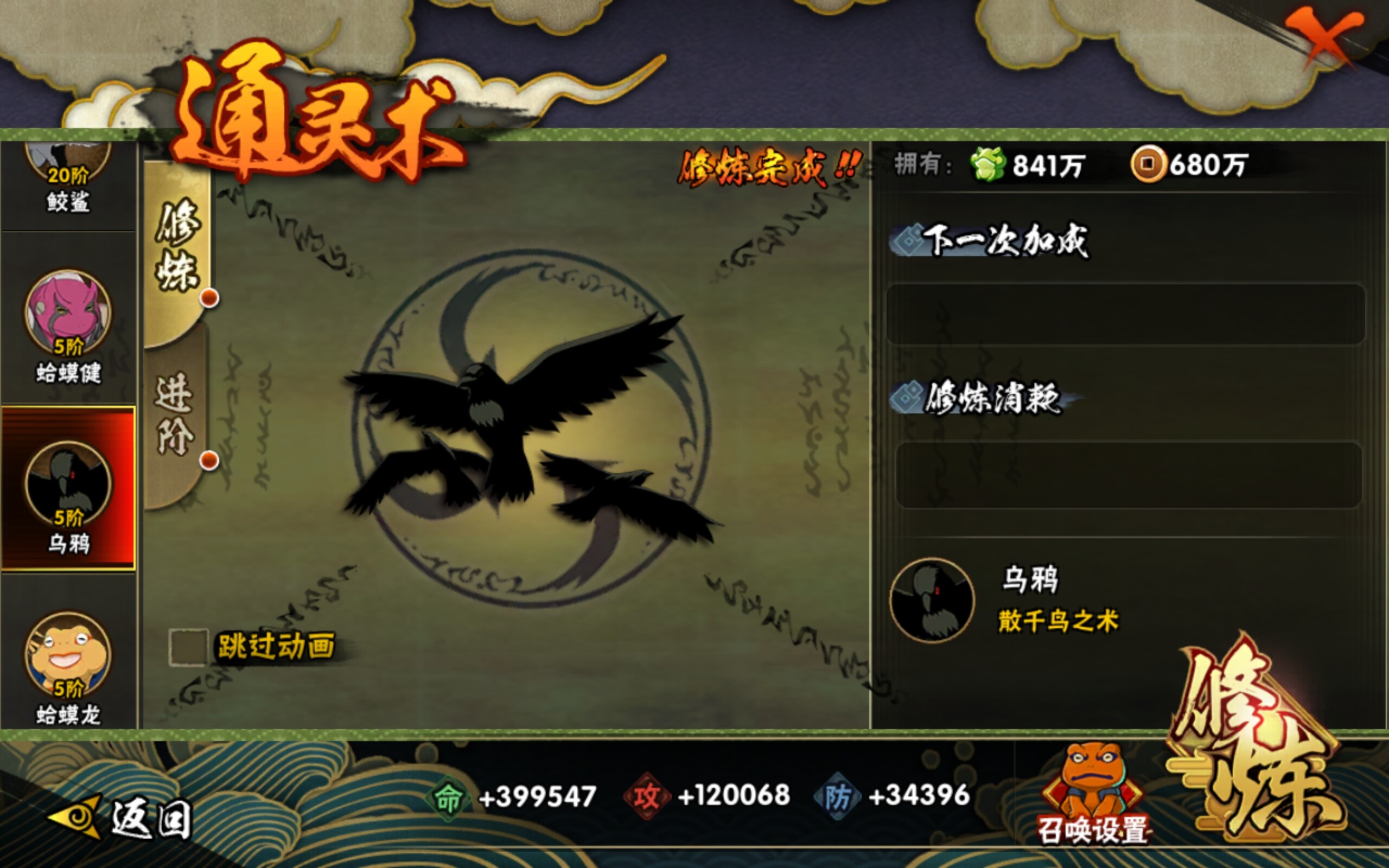 HYCMW314427火影忍者账号详情图10 HYCMW314427火影忍者账号详情图10