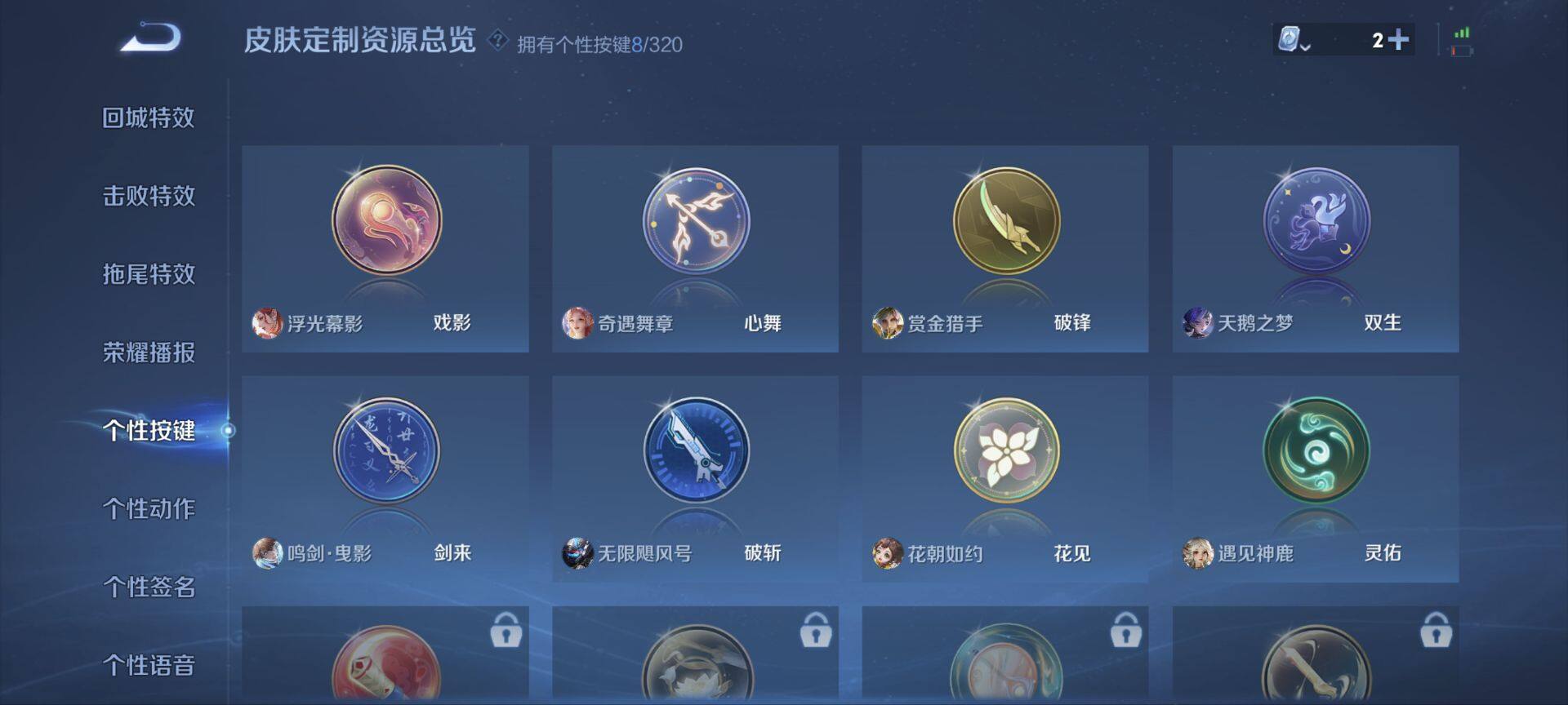 WZ033104233王者荣耀账号详情图9