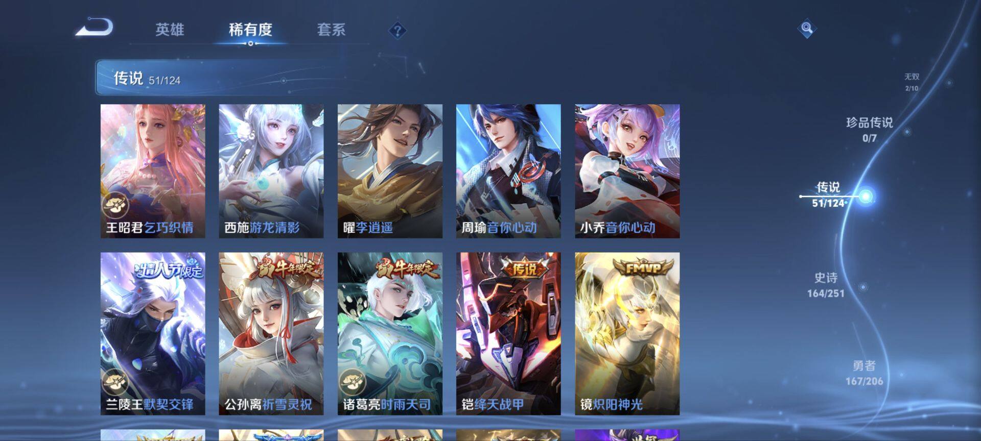 WZ033104233王者荣耀账号详情图10