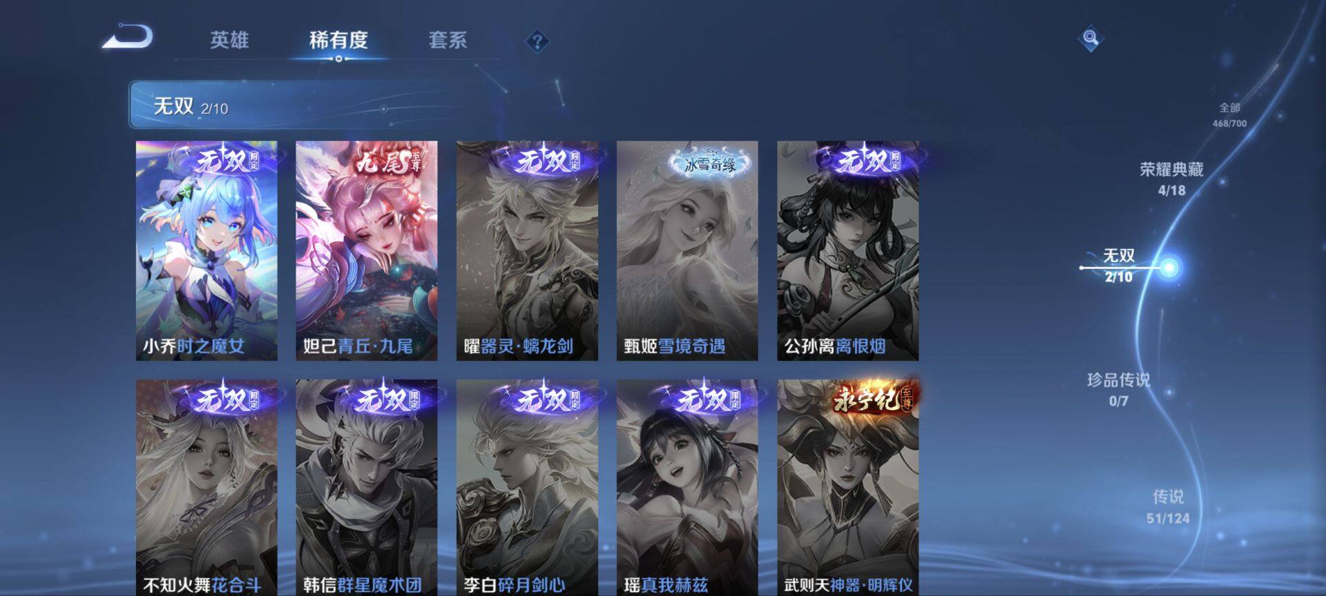 WZ033104233王者荣耀账号详情图12
