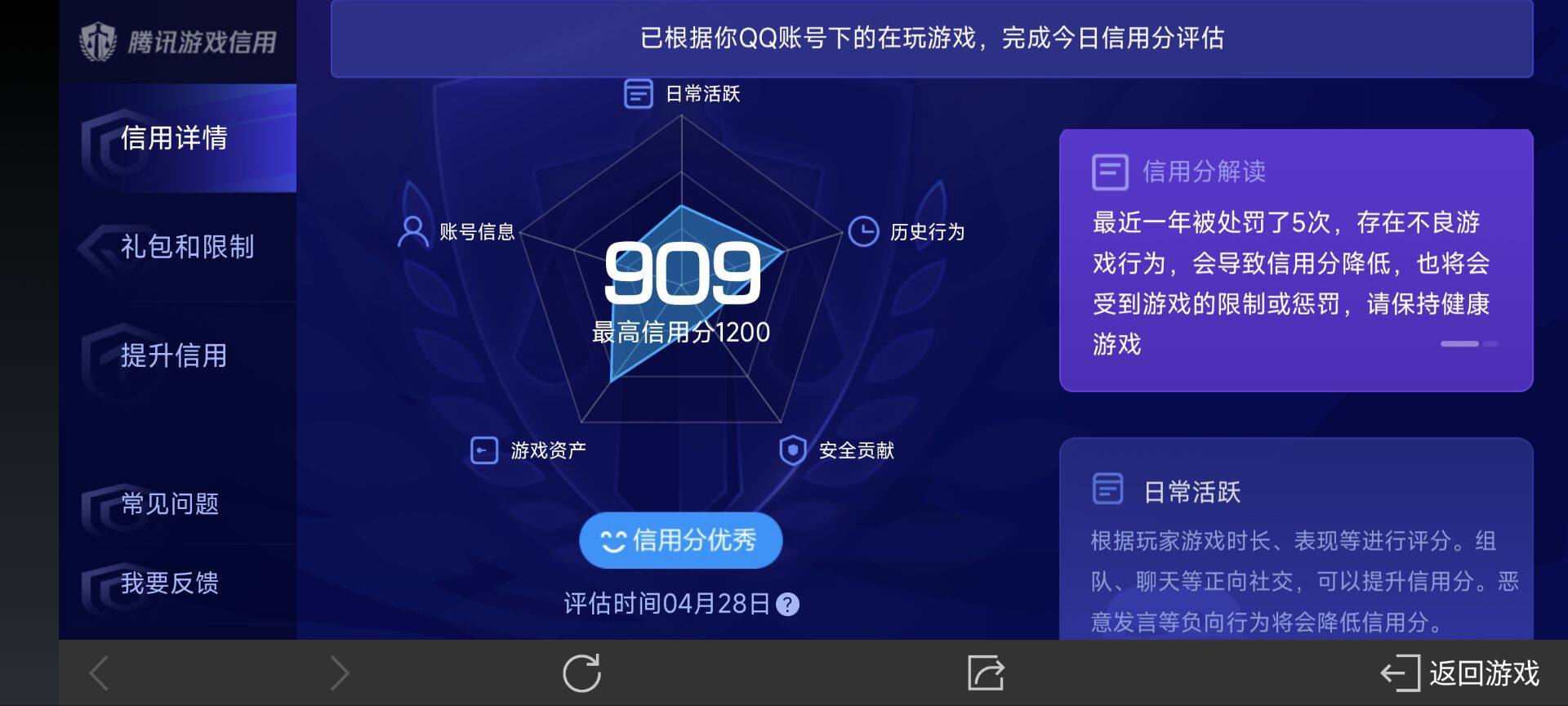 WZ033104233王者荣耀账号详情图18