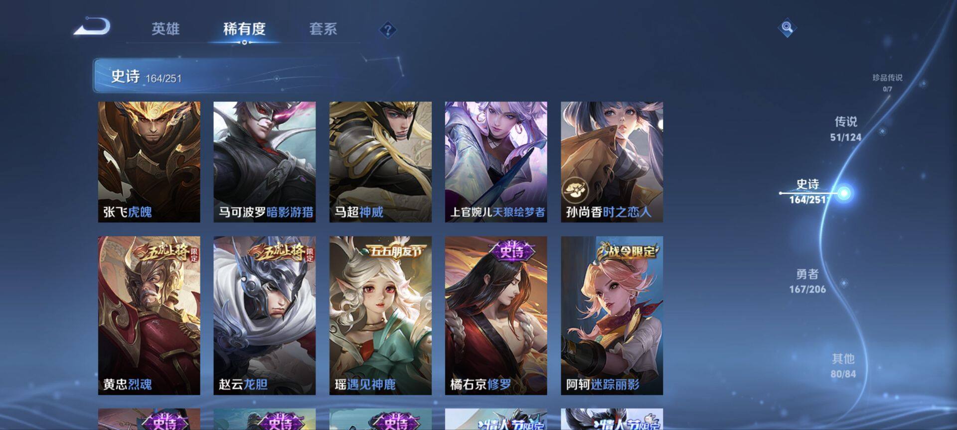 WZ033104233王者荣耀账号详情图19