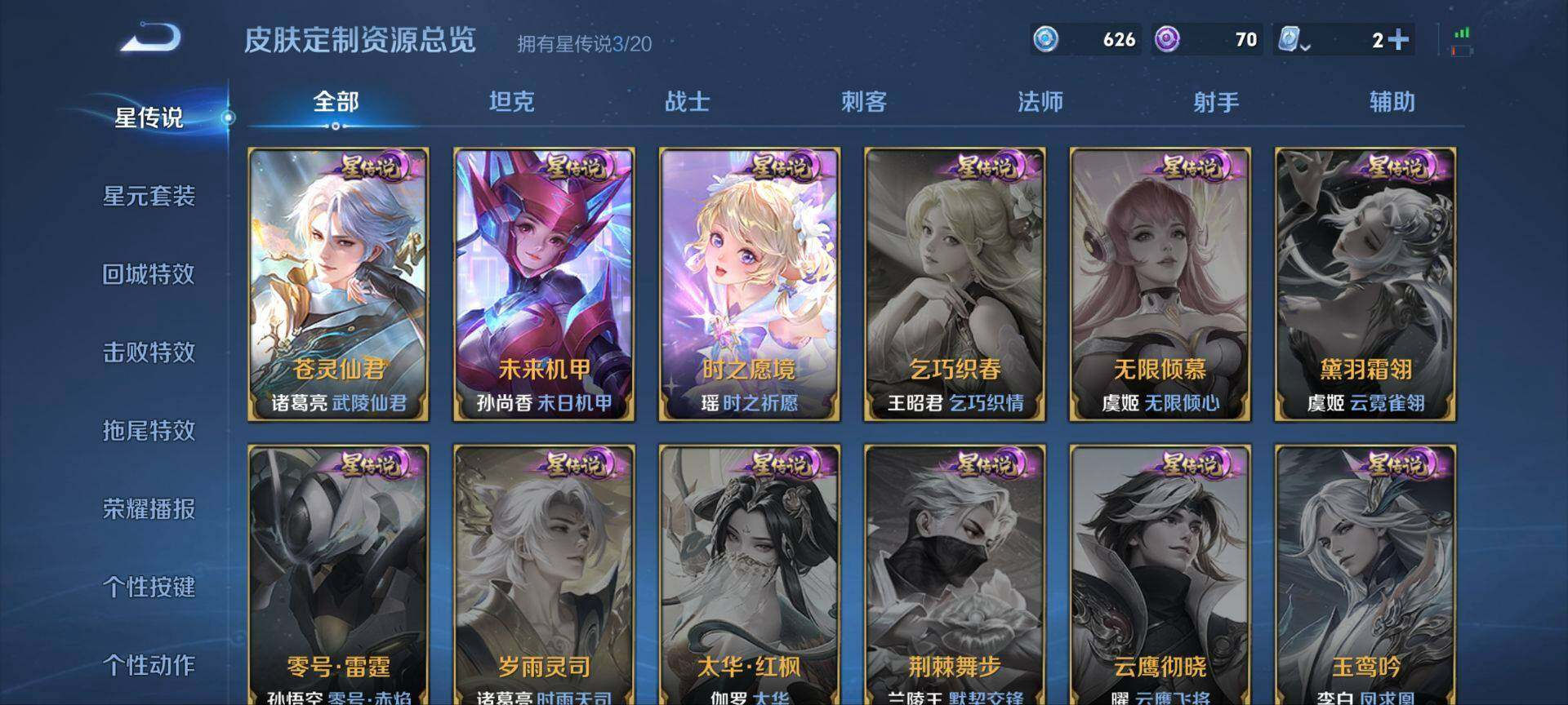 WZ033104233王者荣耀账号详情图22