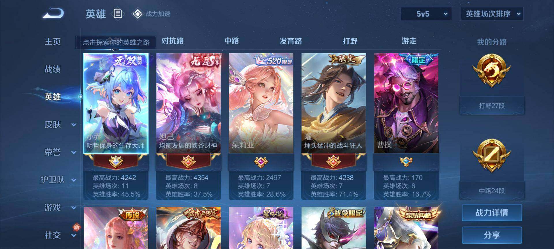 WZ033104233王者荣耀账号详情图23