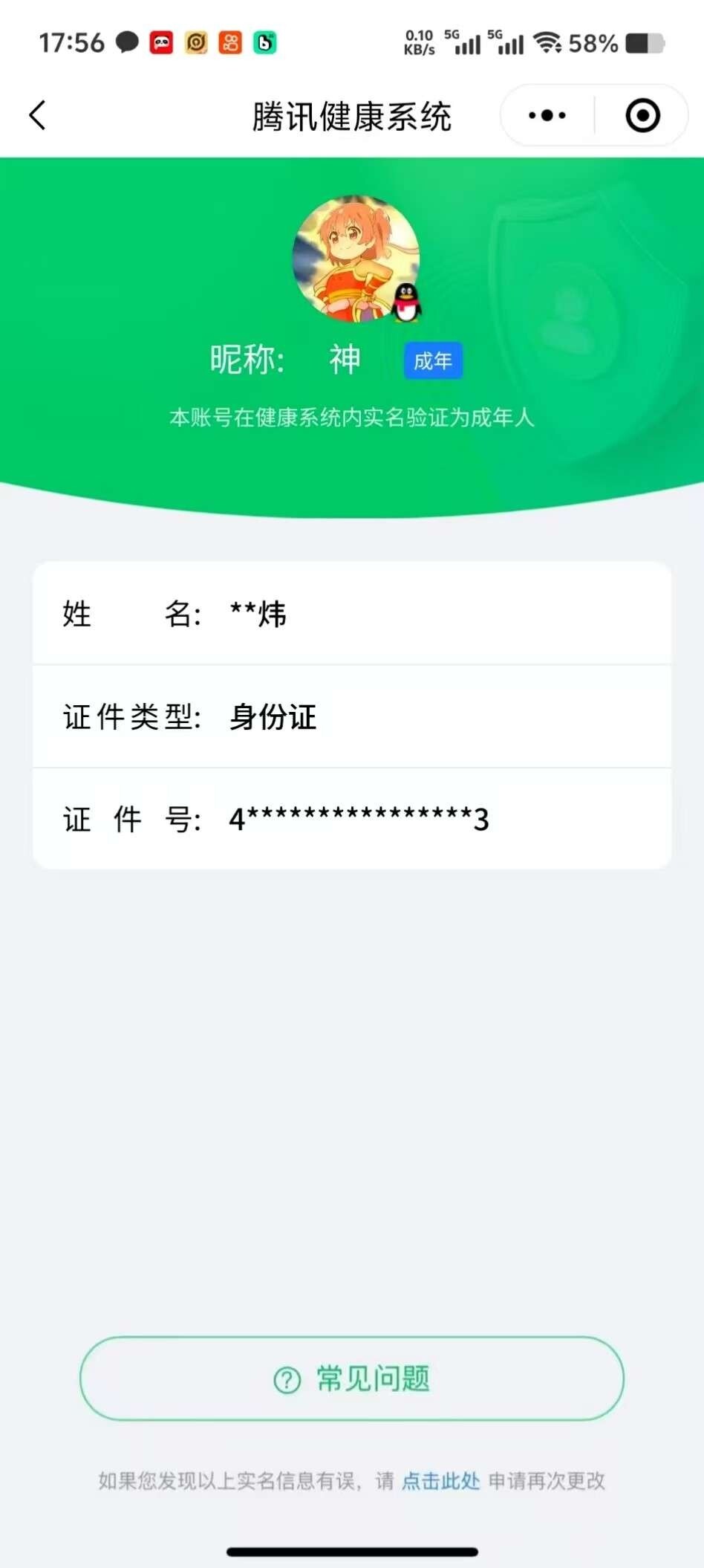 WZ033104233王者荣耀账号详情图24