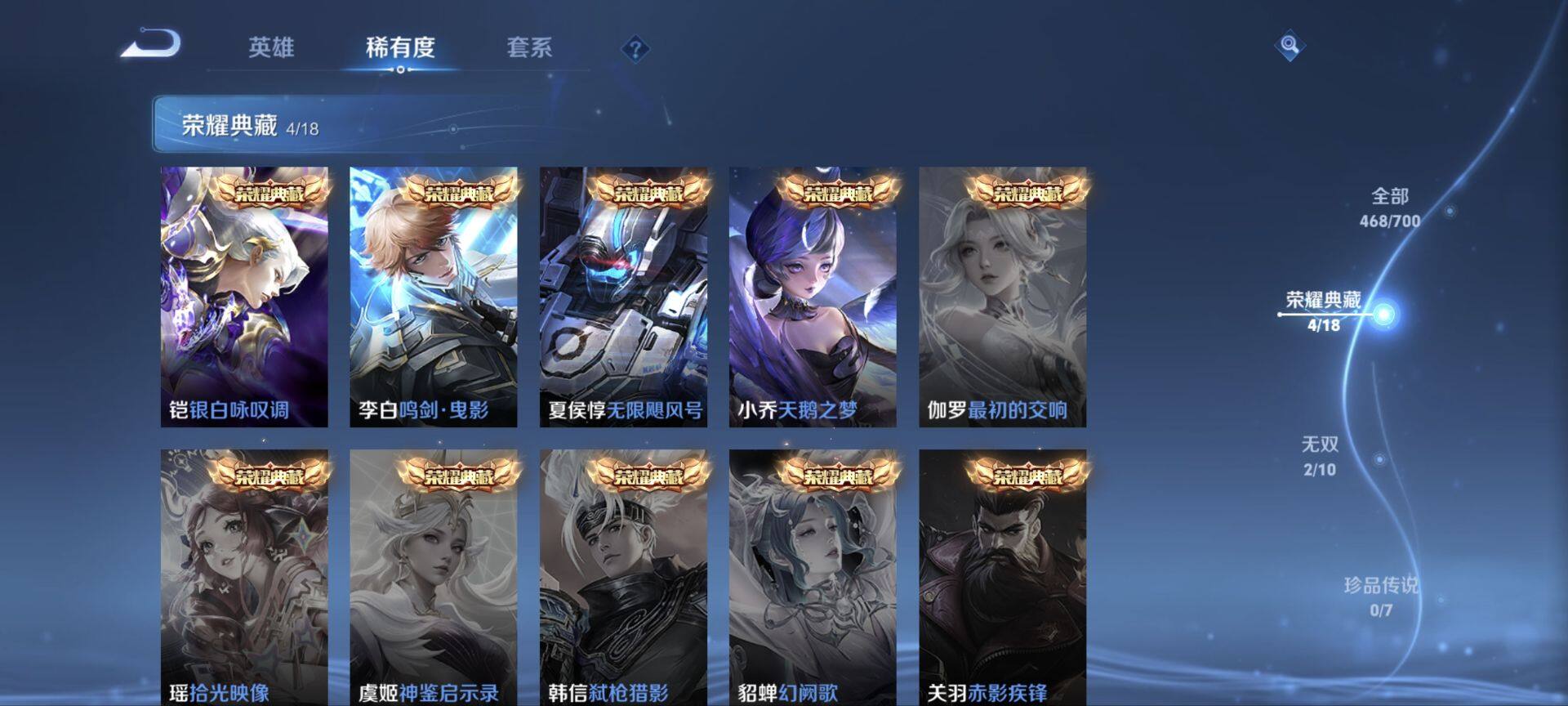 WZ033104233王者荣耀账号详情图26