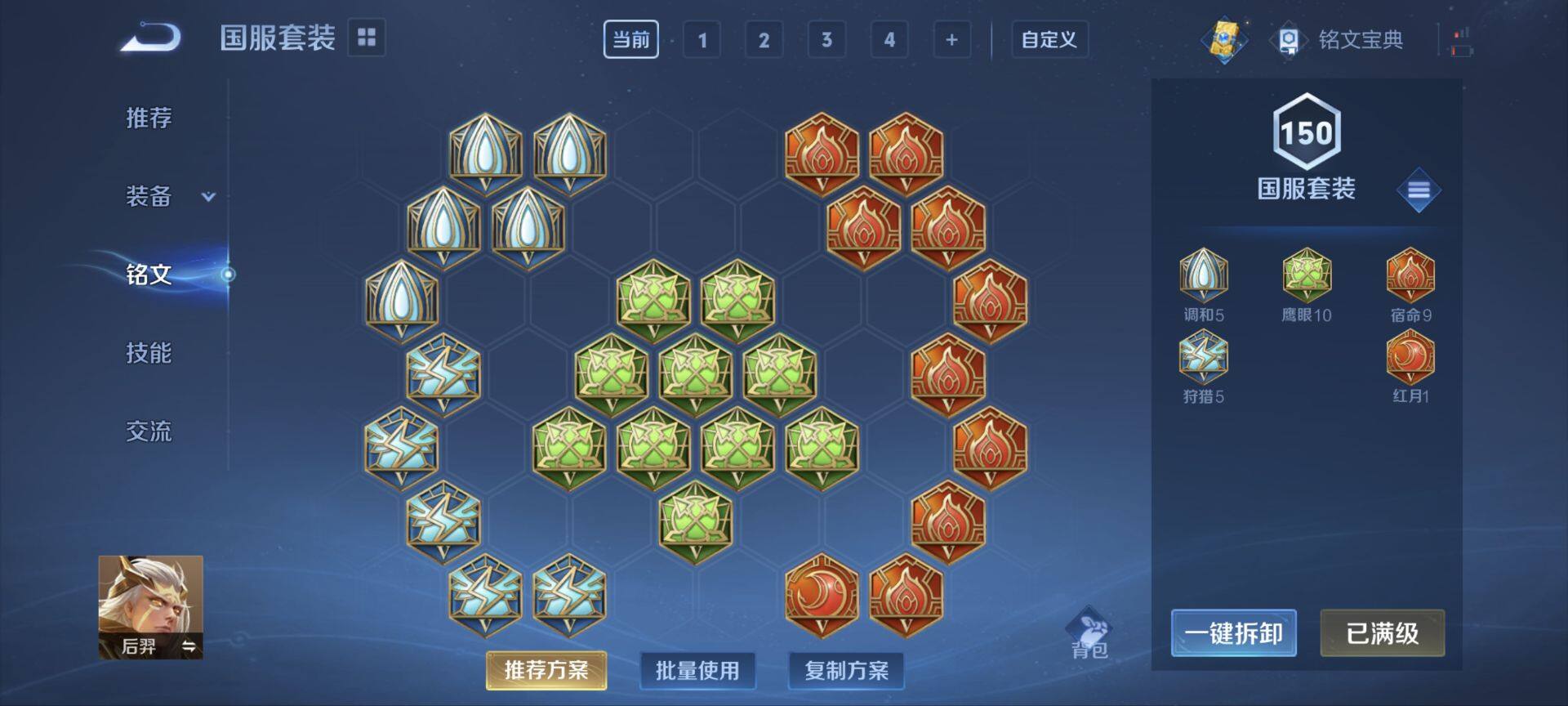 WZ033104233王者荣耀账号详情图30