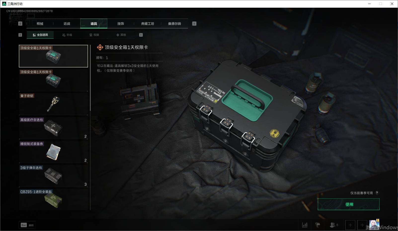 SJZEY33298三角洲行动账号详情图16