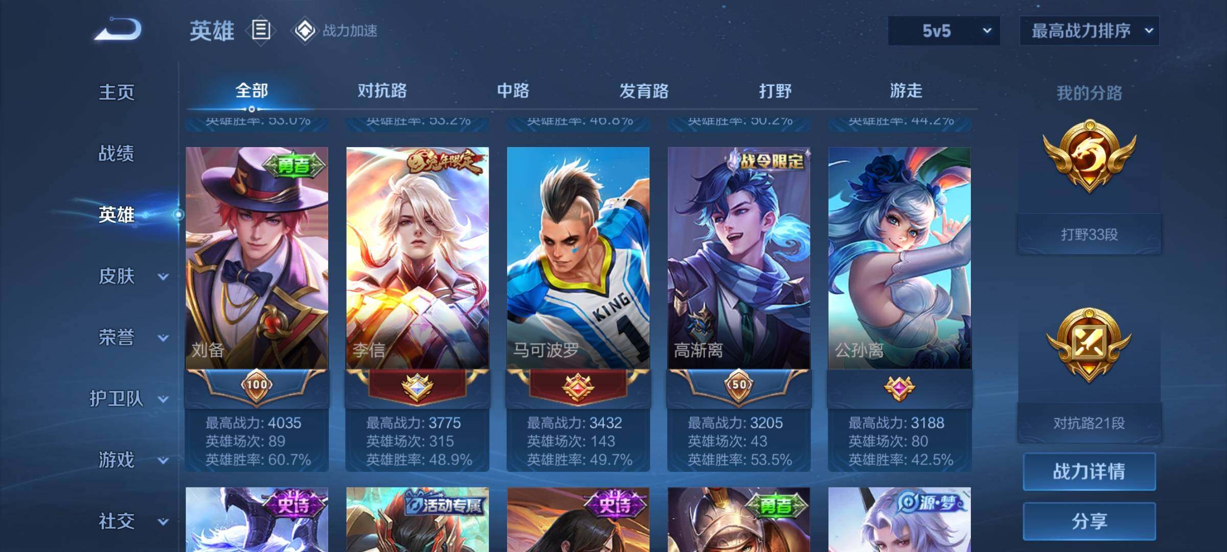 WZEY3104569王者荣耀账号详情图9 WZEY3104569王者荣耀账号详情图9