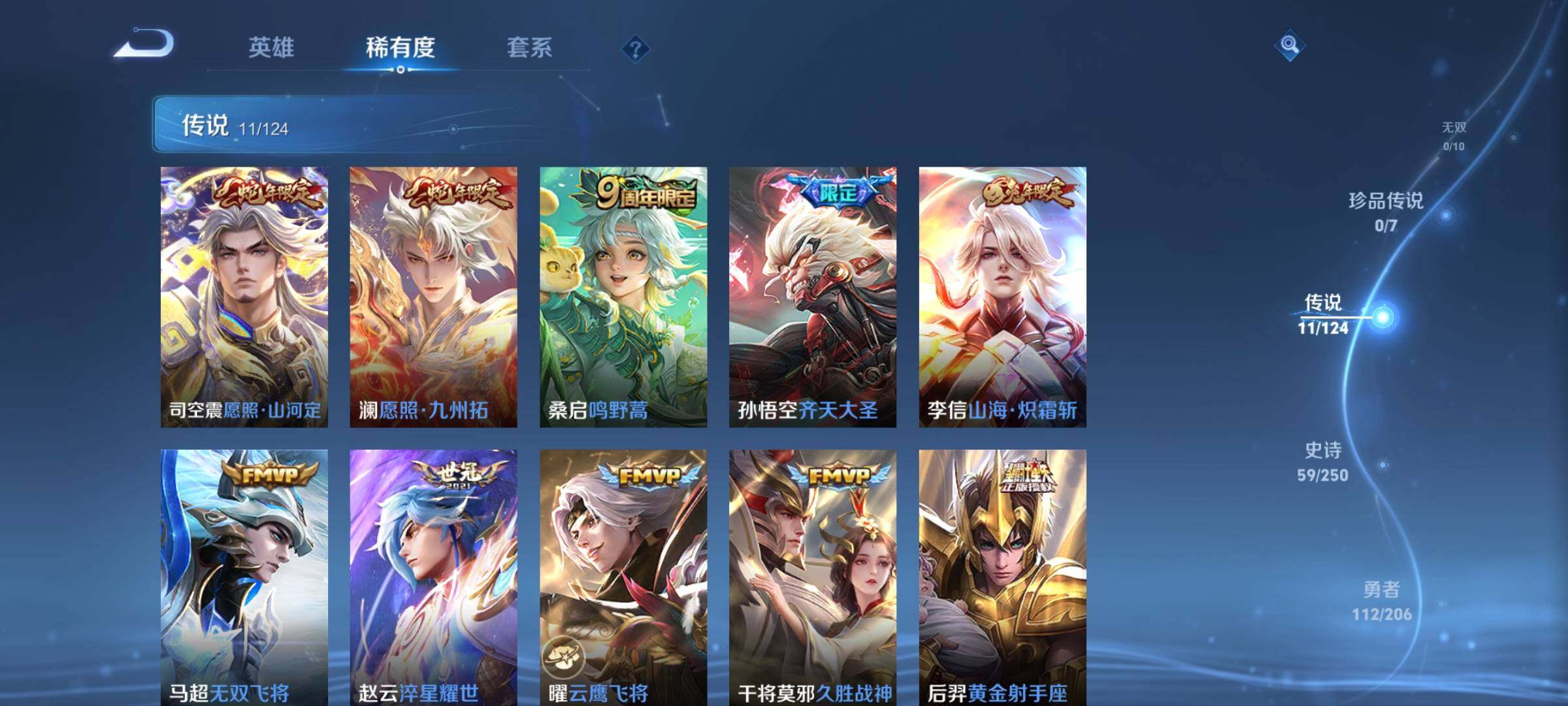 WZEY3104569王者荣耀账号详情图10 WZEY3104569王者荣耀账号详情图10