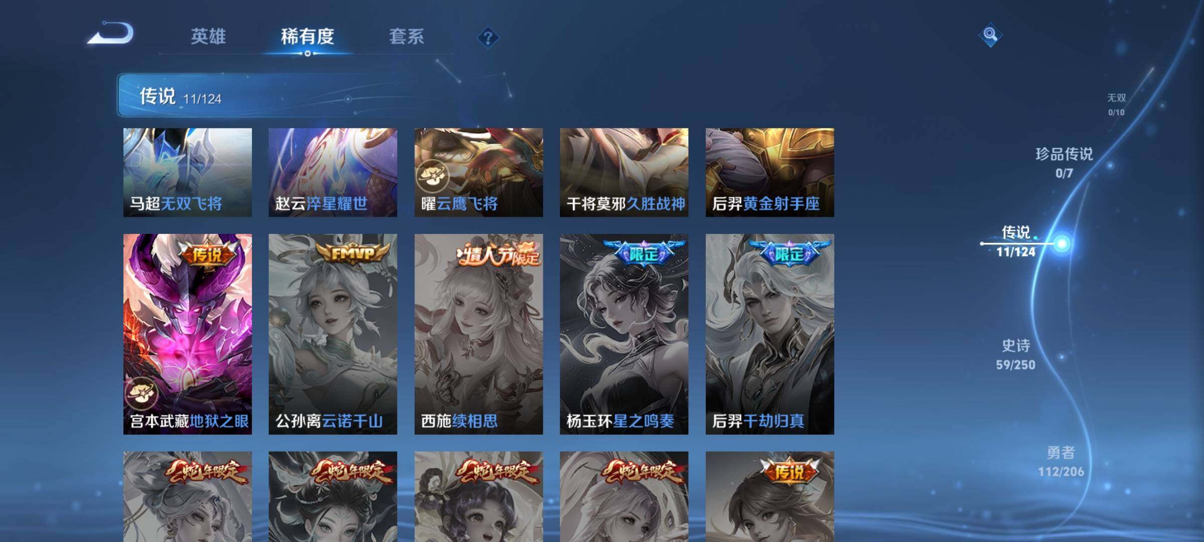 WZEY3104569王者荣耀账号详情图11 WZEY3104569王者荣耀账号详情图11