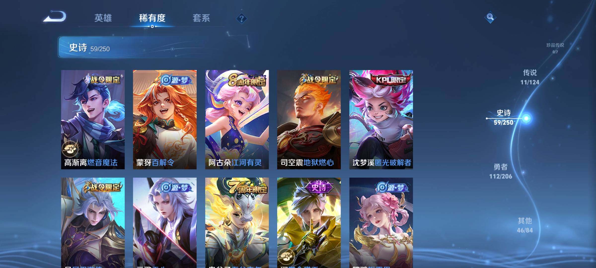WZEY3104569王者荣耀账号详情图13 WZEY3104569王者荣耀账号详情图13