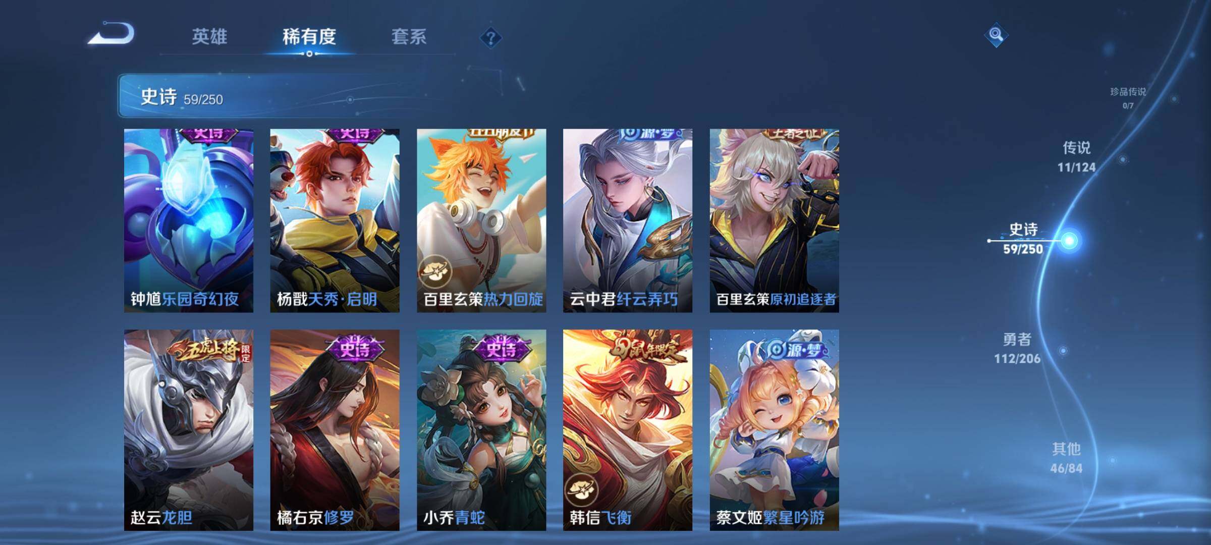 WZEY3104569王者荣耀账号详情图14 WZEY3104569王者荣耀账号详情图14