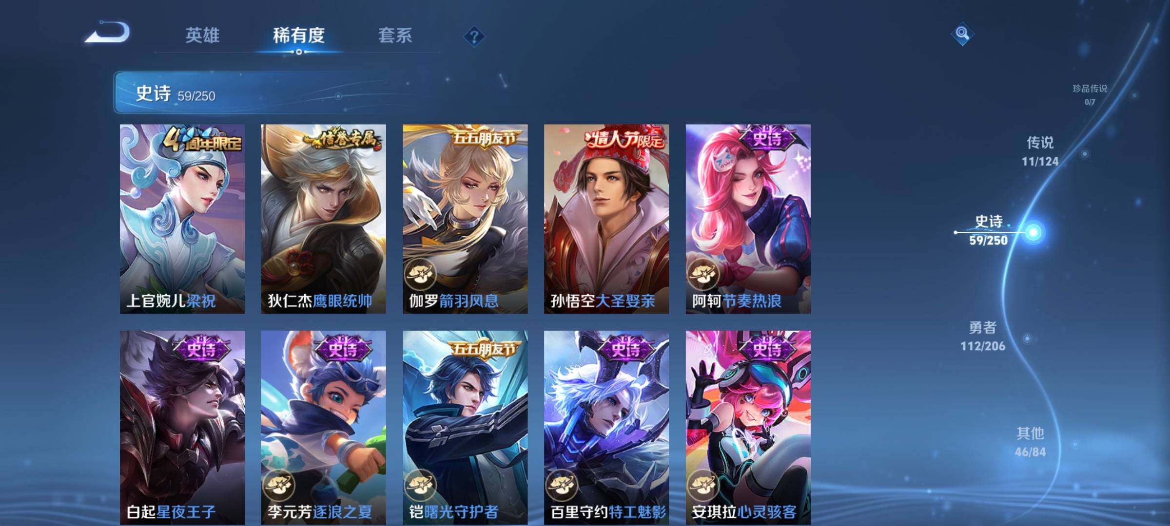 WZEY3104569王者荣耀账号详情图15 WZEY3104569王者荣耀账号详情图15