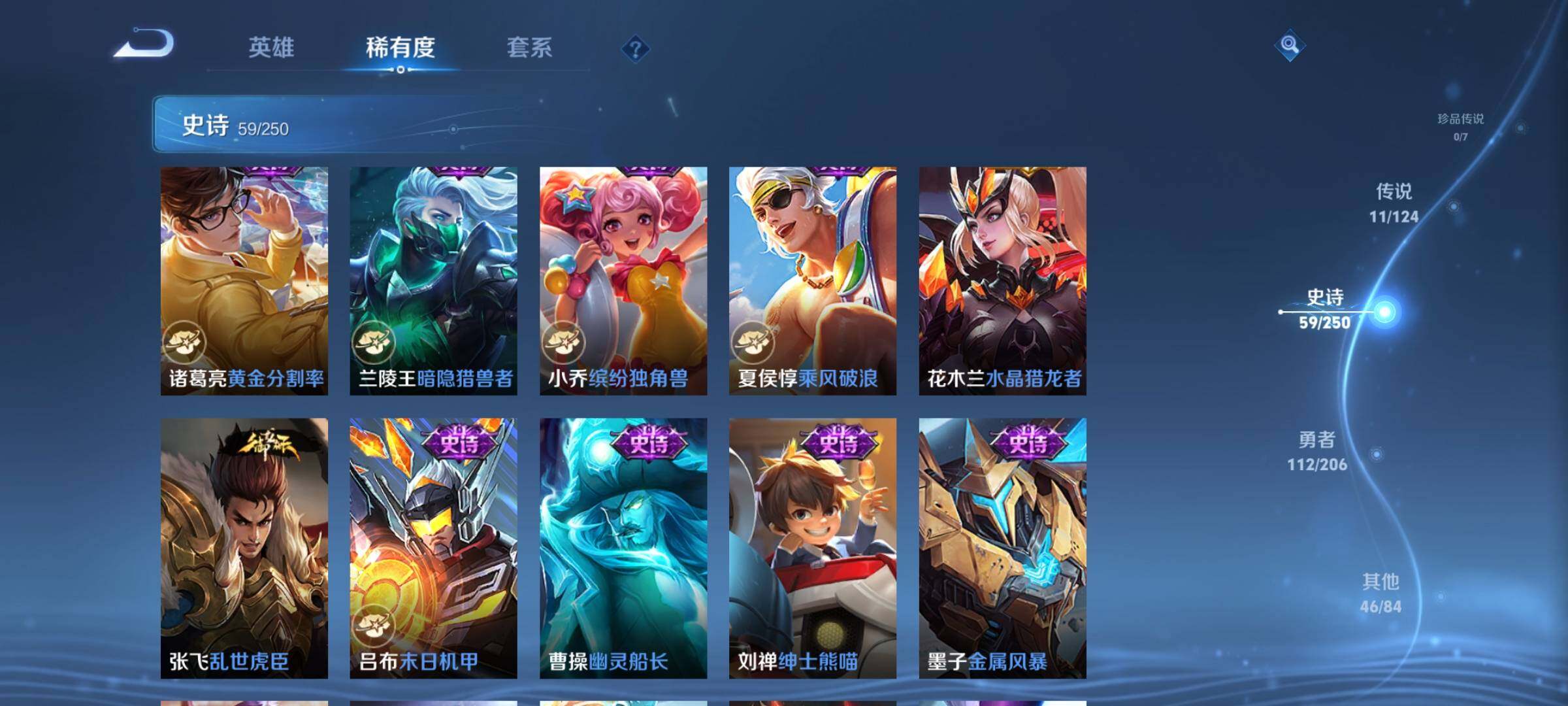 WZEY3104569王者荣耀账号详情图16 WZEY3104569王者荣耀账号详情图16