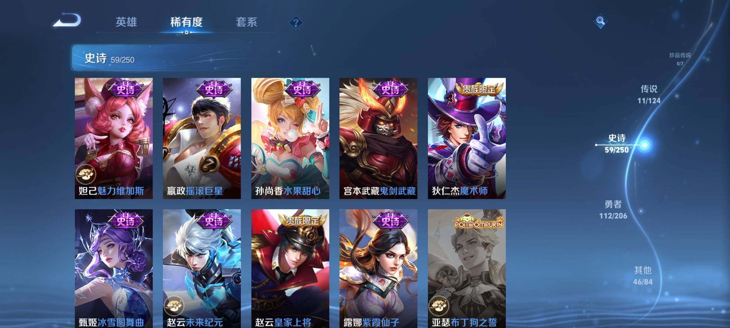 WZEY3104569王者荣耀账号详情图17 WZEY3104569王者荣耀账号详情图17