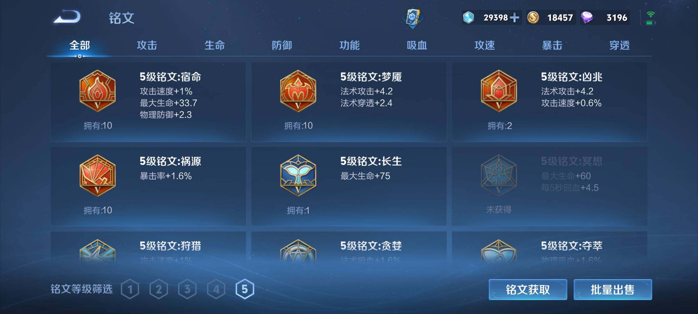 WZEY3104569王者荣耀账号详情图20 WZEY3104569王者荣耀账号详情图20