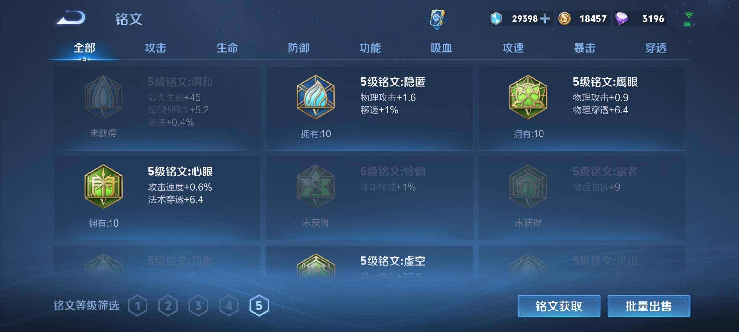 WZEY3104569王者荣耀账号详情图22 WZEY3104569王者荣耀账号详情图22