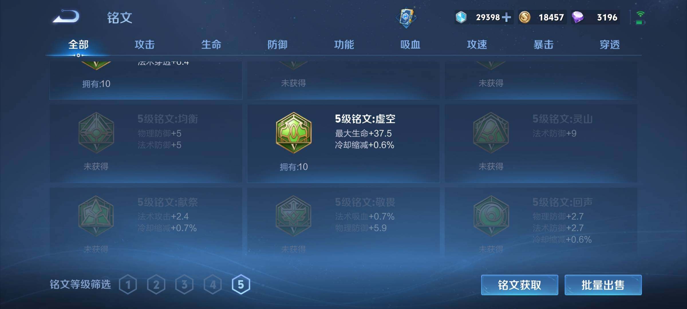 WZEY3104569王者荣耀账号详情图23 WZEY3104569王者荣耀账号详情图23