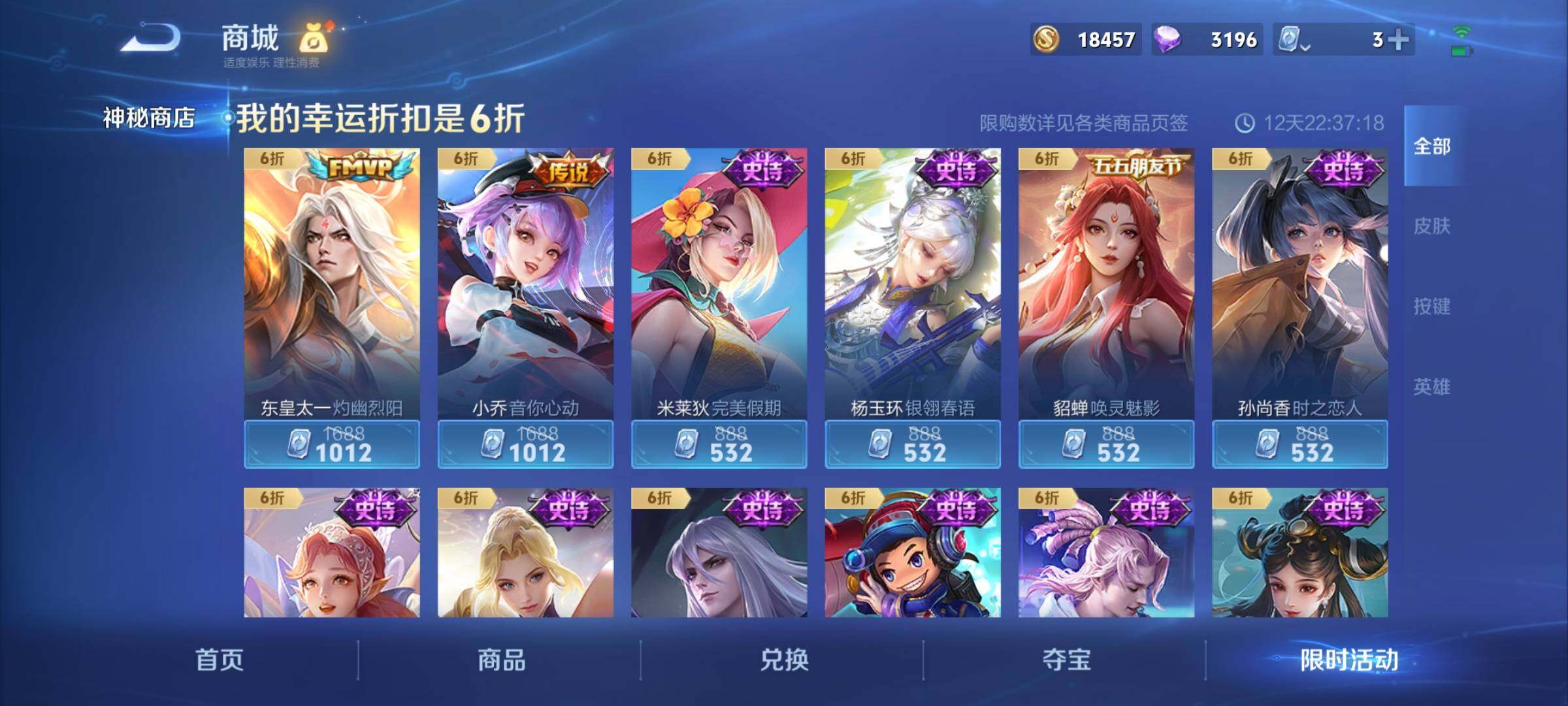 WZEY3104569王者荣耀账号详情图26 WZEY3104569王者荣耀账号详情图26