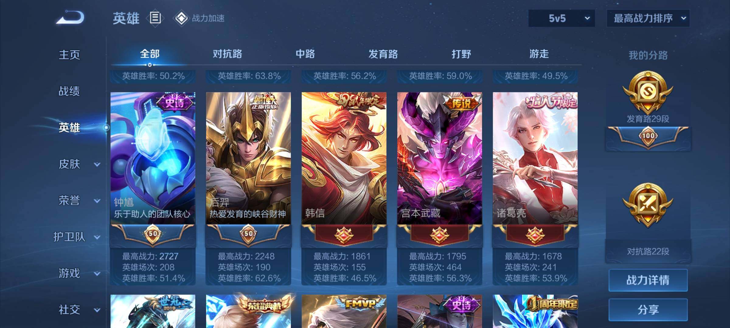 WZEY3104572王者荣耀账号详情图13 WZEY3104572王者荣耀账号详情图13