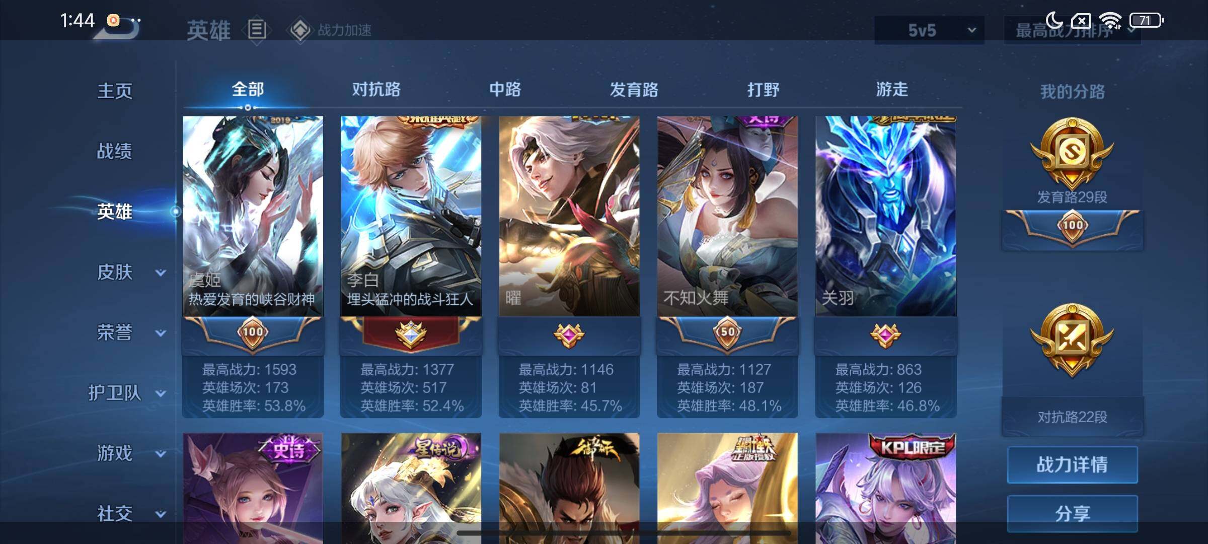 WZEY3104572王者荣耀账号详情图14 WZEY3104572王者荣耀账号详情图14