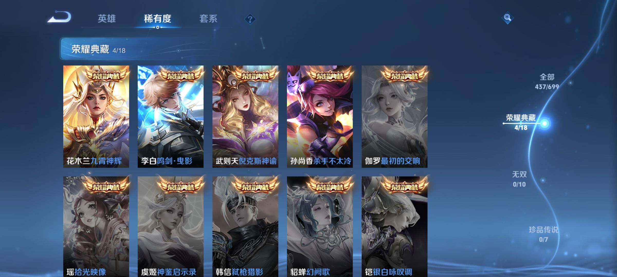 WZEY3104572王者荣耀账号详情图15 WZEY3104572王者荣耀账号详情图15