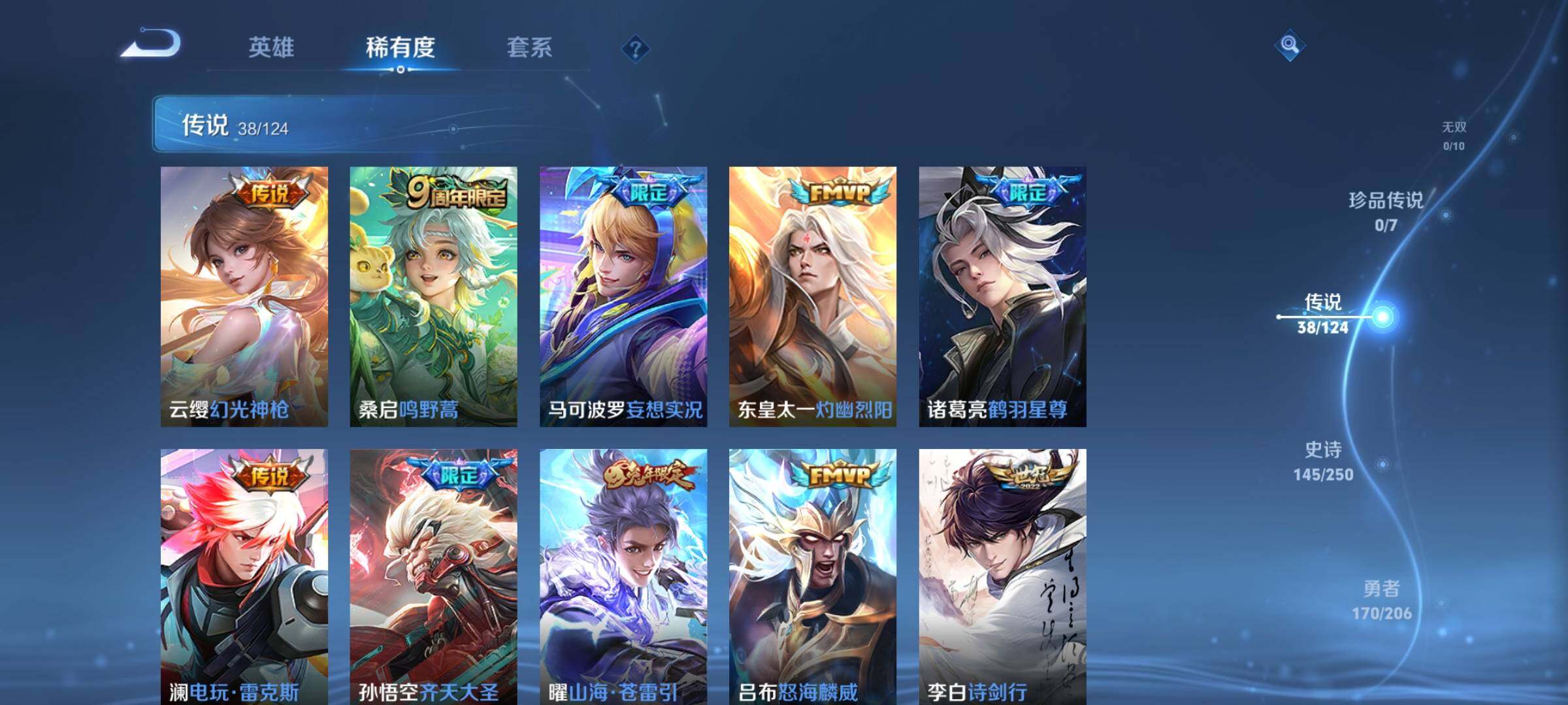 WZEY3104572王者荣耀账号详情图16 WZEY3104572王者荣耀账号详情图16