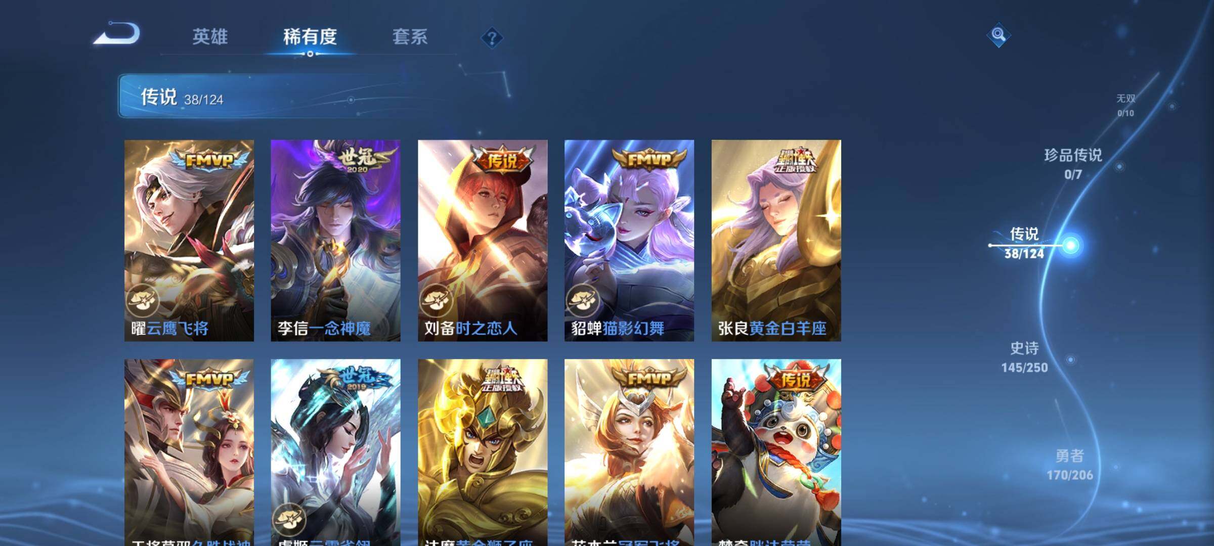 WZEY3104572王者荣耀账号详情图18 WZEY3104572王者荣耀账号详情图18