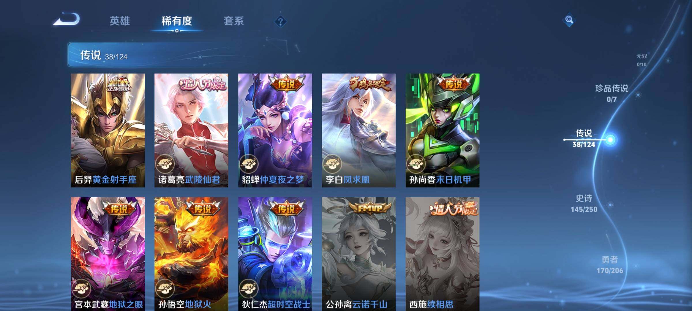 WZEY3104572王者荣耀账号详情图19 WZEY3104572王者荣耀账号详情图19