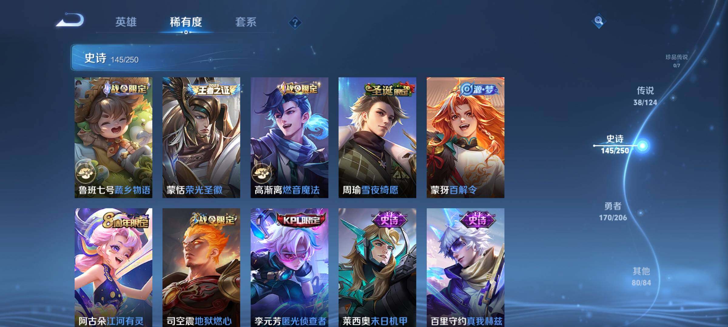 WZEY3104572王者荣耀账号详情图20 WZEY3104572王者荣耀账号详情图20