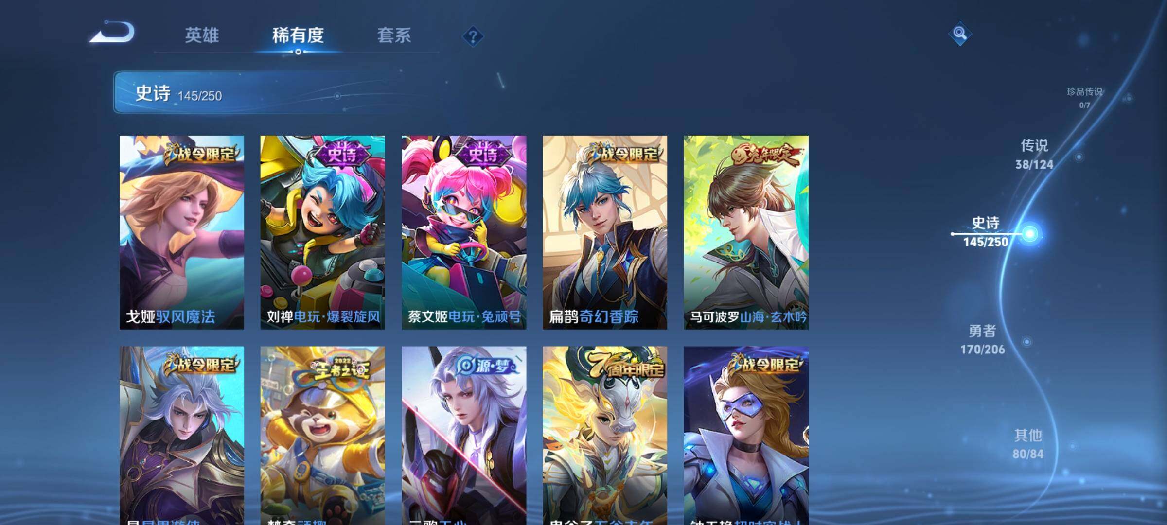 WZEY3104572王者荣耀账号详情图21 WZEY3104572王者荣耀账号详情图21