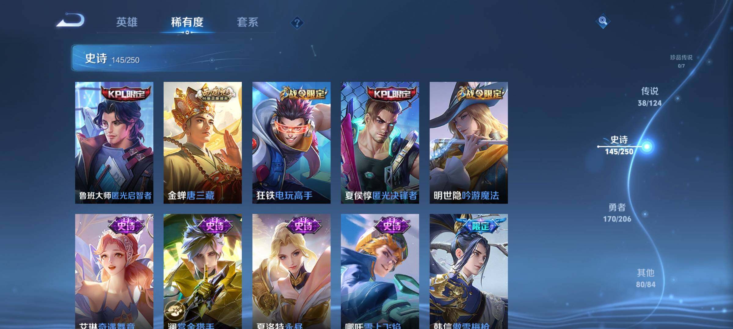 WZEY3104572王者荣耀账号详情图22 WZEY3104572王者荣耀账号详情图22