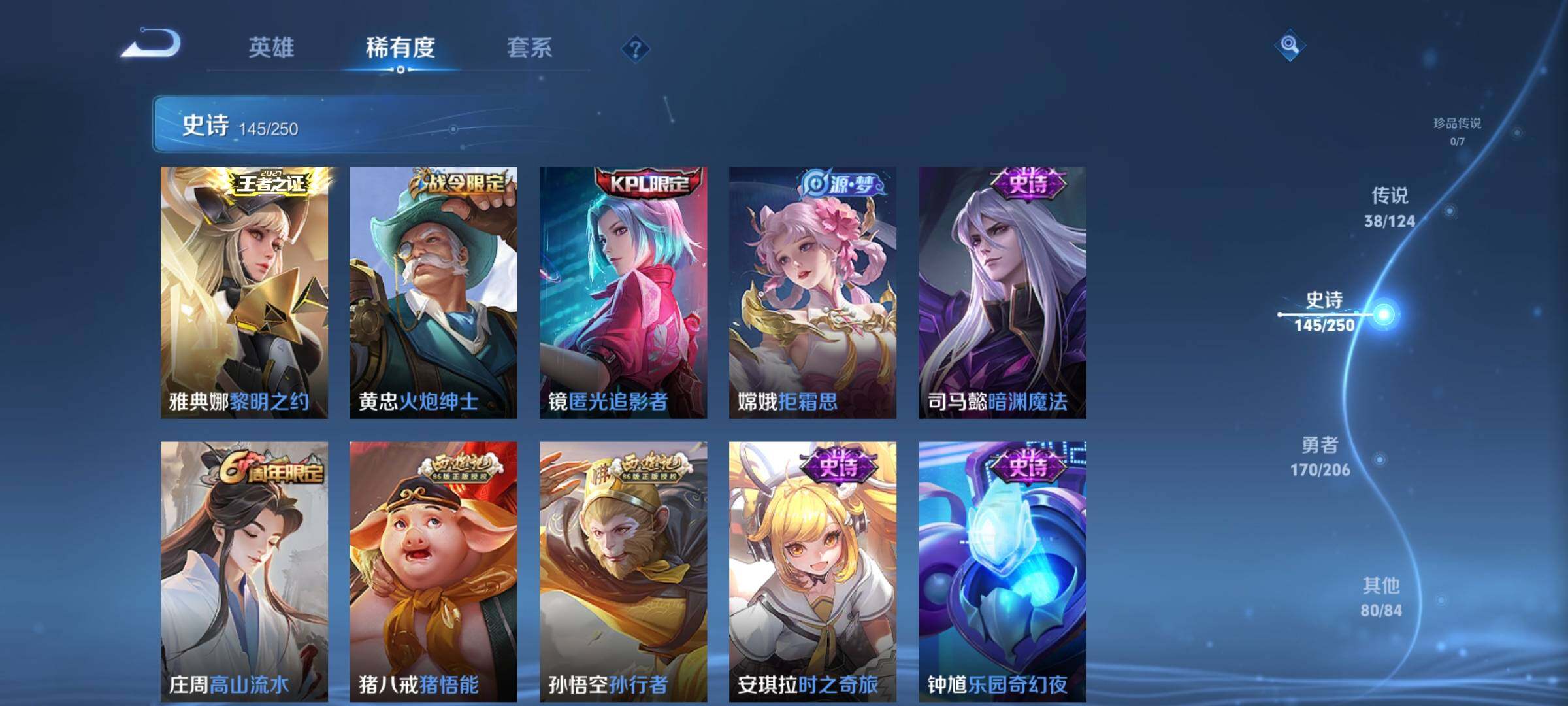 WZEY3104572王者荣耀账号详情图23 WZEY3104572王者荣耀账号详情图23