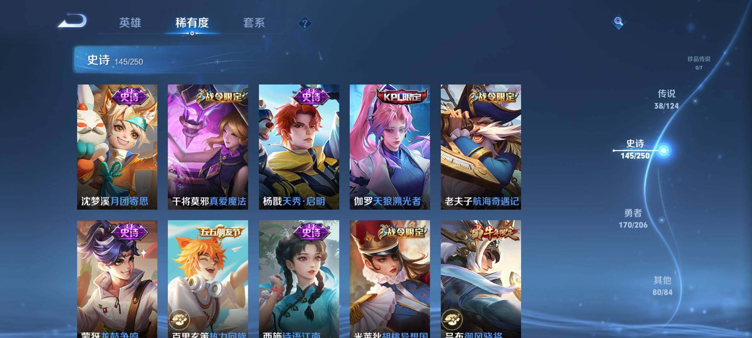 WZEY3104572王者荣耀账号详情图24 WZEY3104572王者荣耀账号详情图24