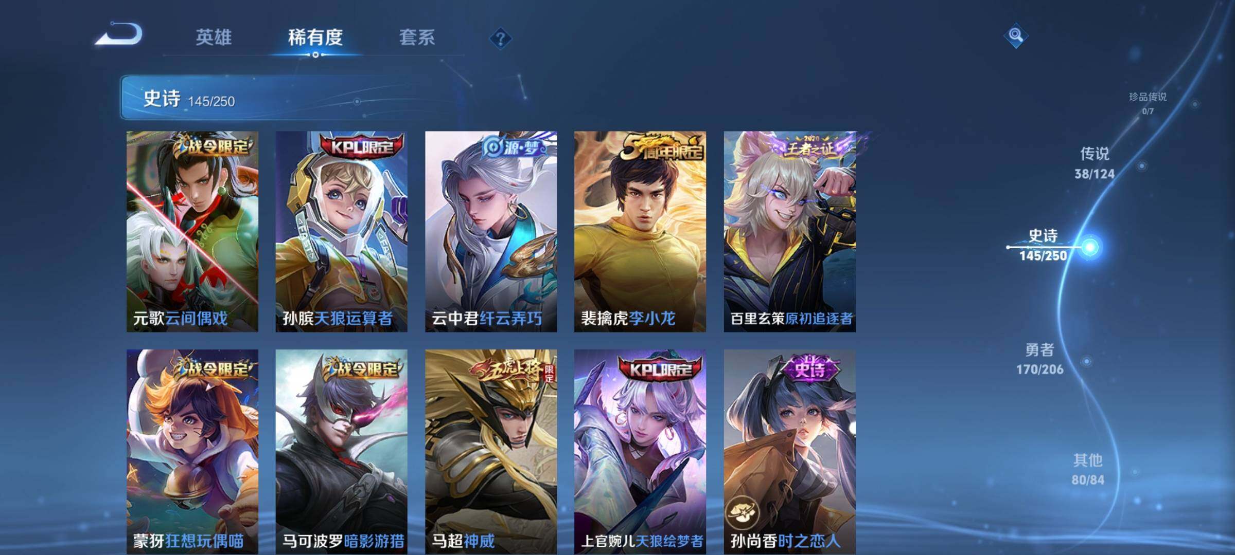 WZEY3104572王者荣耀账号详情图25 WZEY3104572王者荣耀账号详情图25
