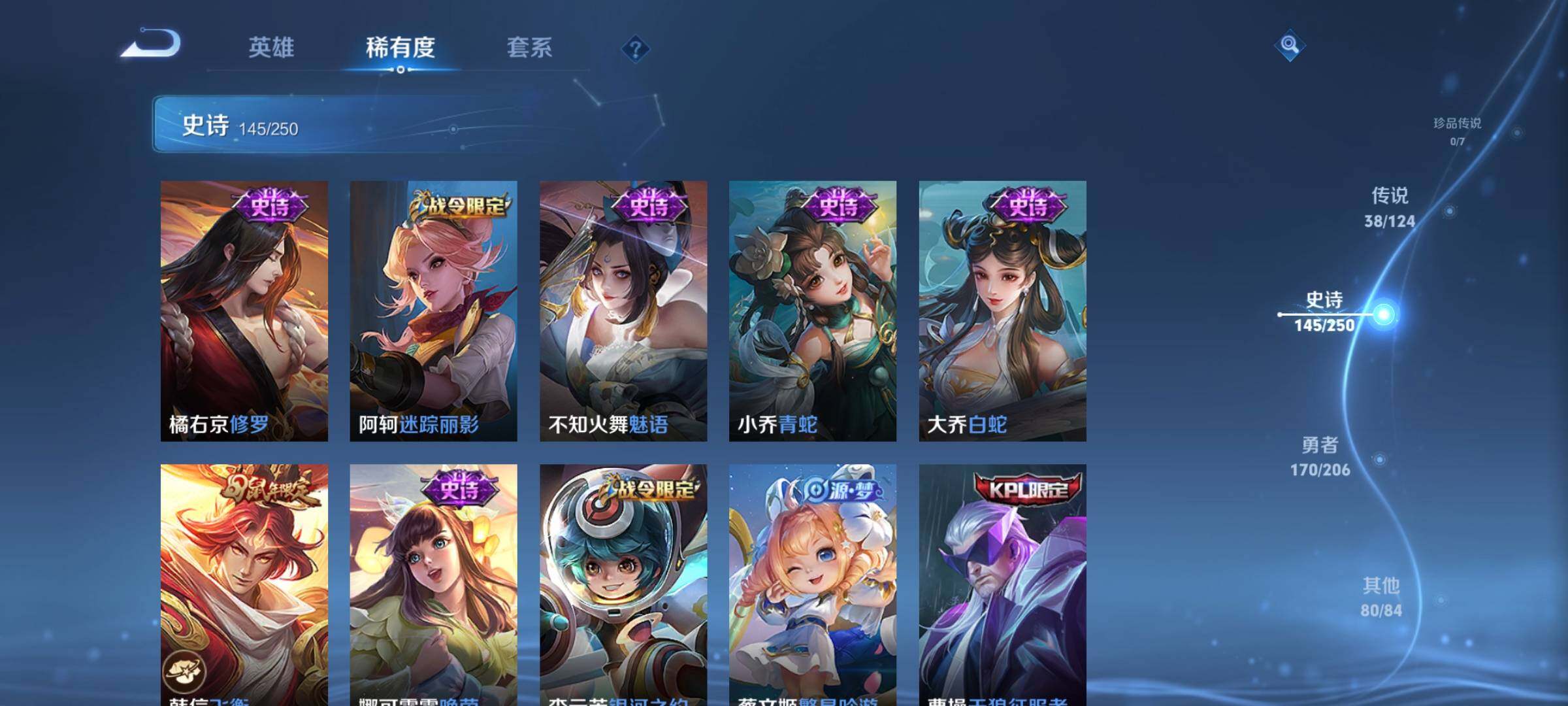 WZEY3104572王者荣耀账号详情图26 WZEY3104572王者荣耀账号详情图26