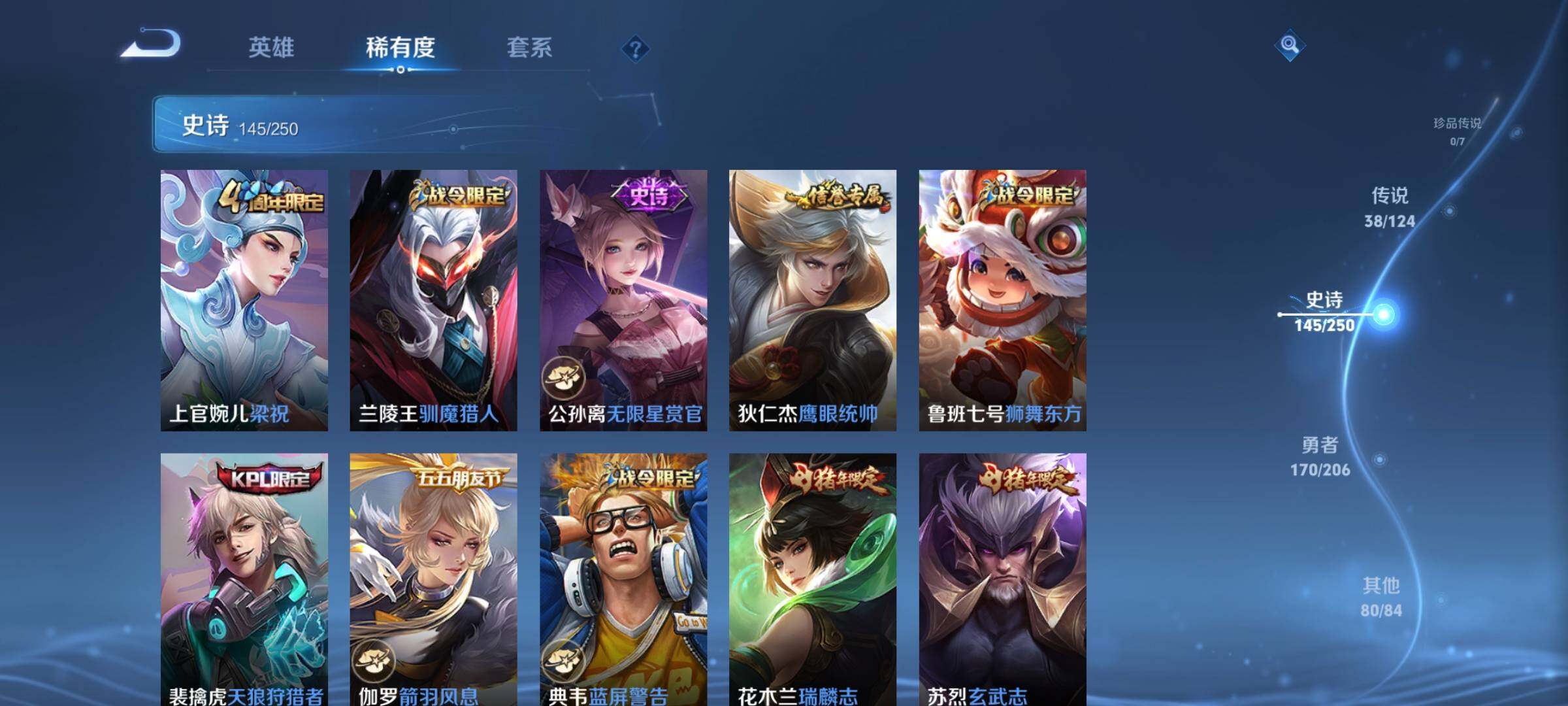 WZEY3104572王者荣耀账号详情图27 WZEY3104572王者荣耀账号详情图27