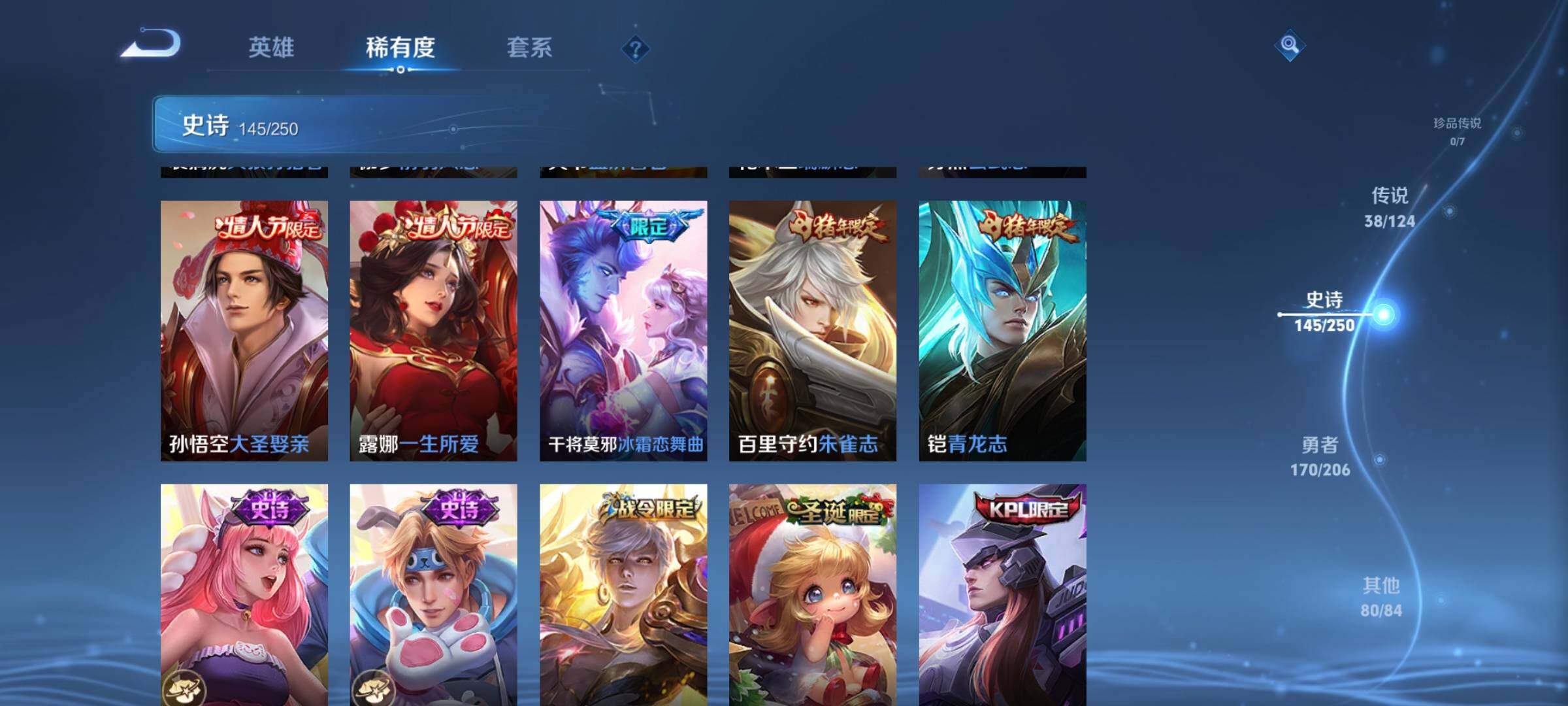 WZEY3104572王者荣耀账号详情图28 WZEY3104572王者荣耀账号详情图28
