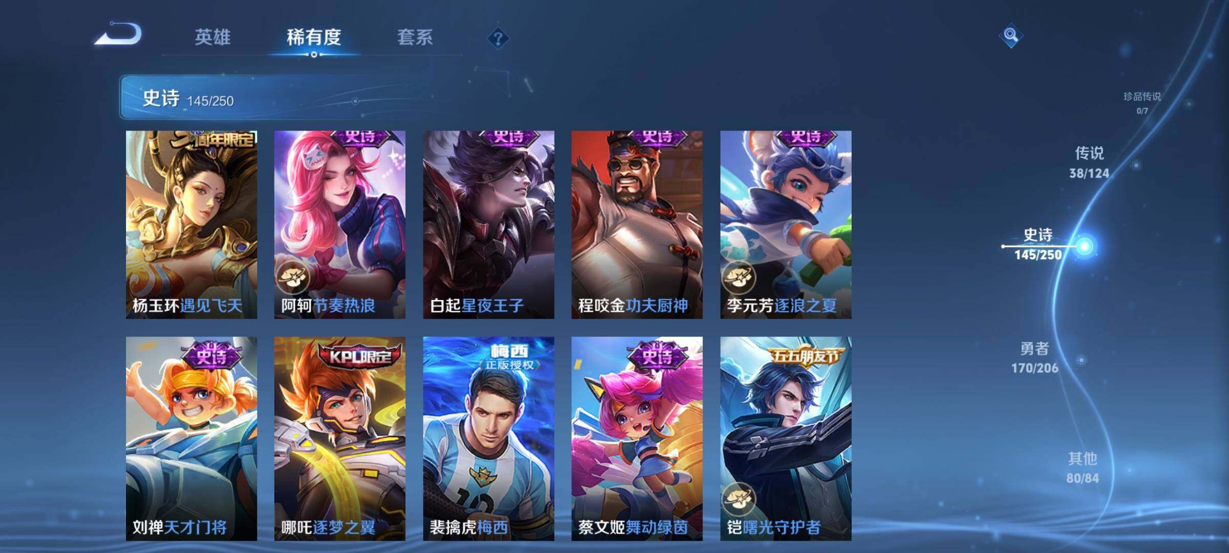 WZEY3104572王者荣耀账号详情图29 WZEY3104572王者荣耀账号详情图29