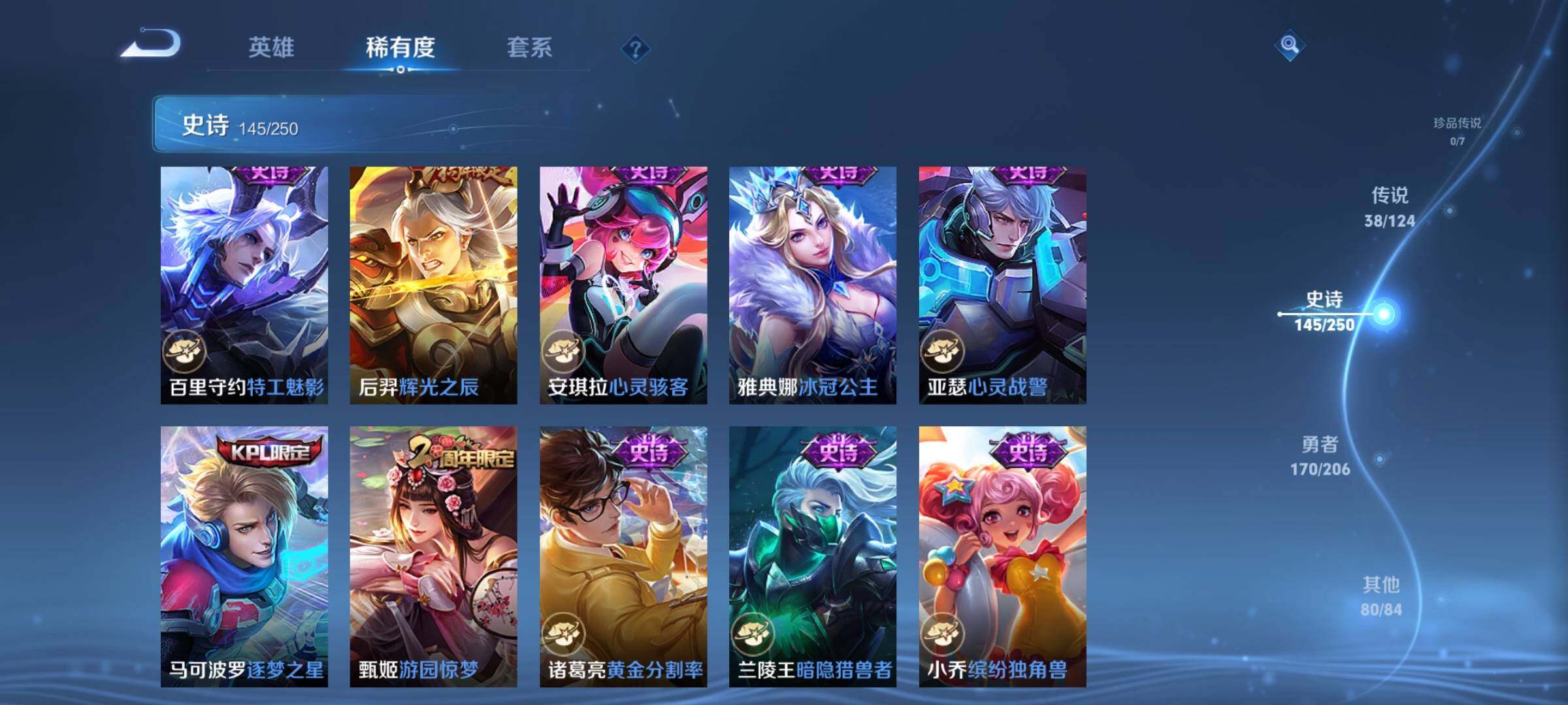 WZEY3104572王者荣耀账号详情图30 WZEY3104572王者荣耀账号详情图30