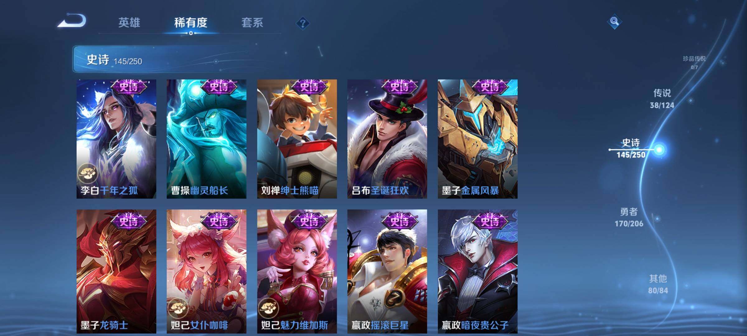 WZEY3104572王者荣耀账号详情图32 WZEY3104572王者荣耀账号详情图32