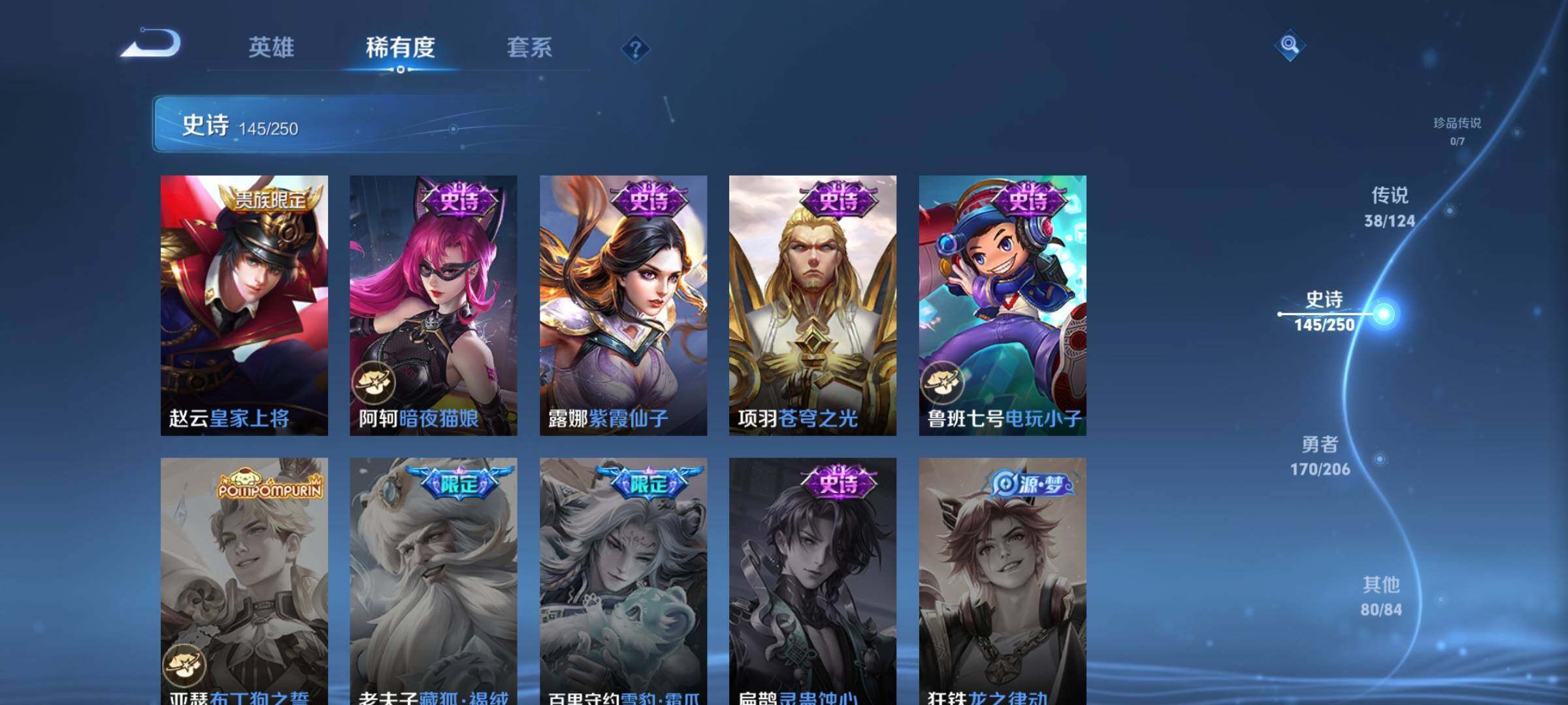 WZEY3104572王者荣耀账号详情图34 WZEY3104572王者荣耀账号详情图34