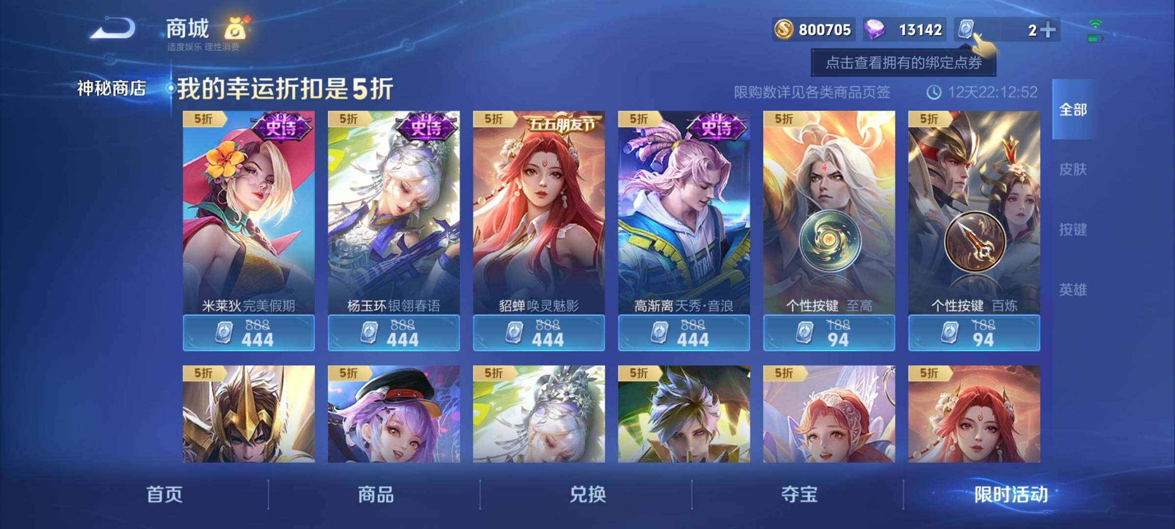 WZEY3104572王者荣耀账号详情图41 WZEY3104572王者荣耀账号详情图41